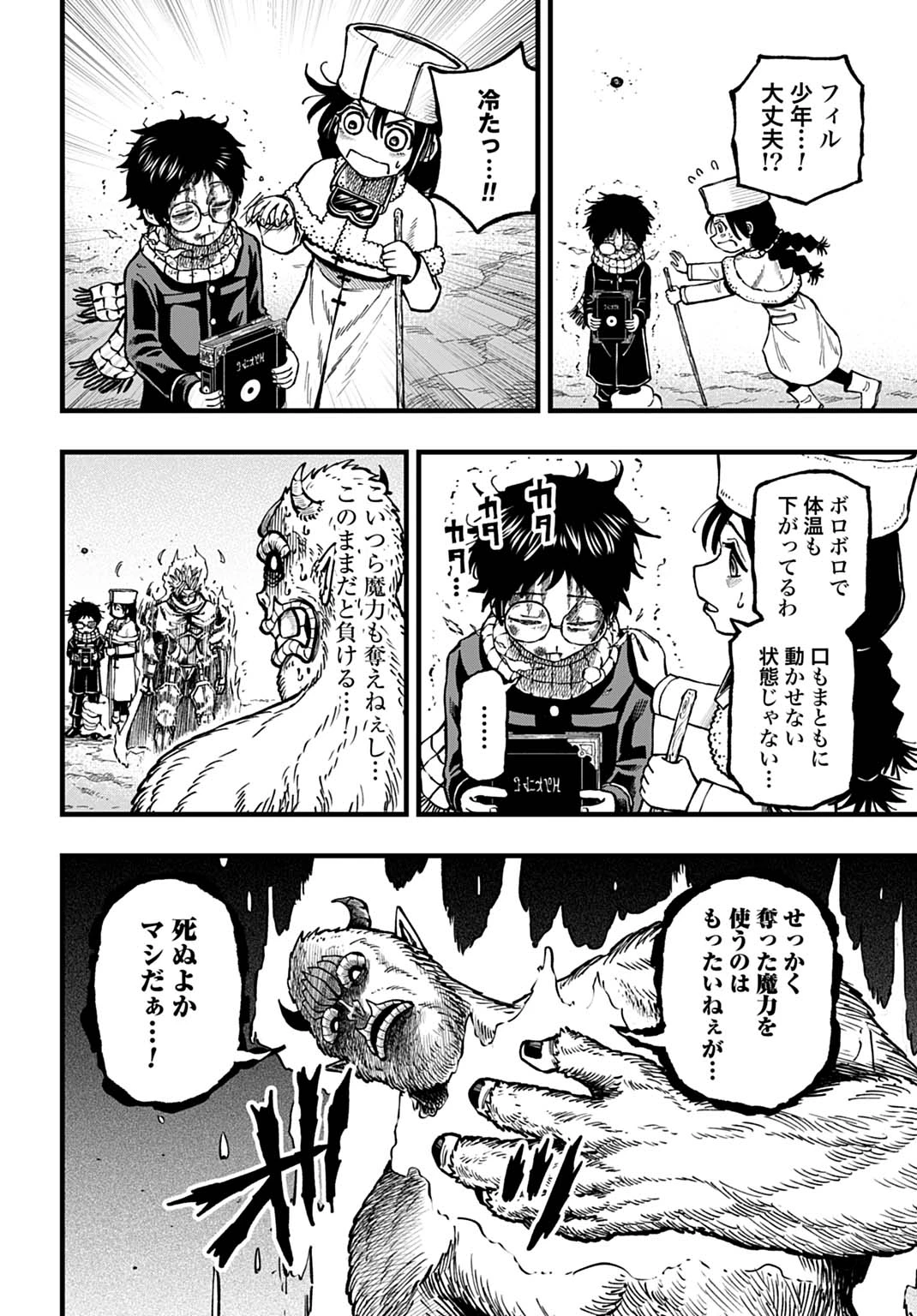 僕だけ詠める禁書魔術 第6話 - 16