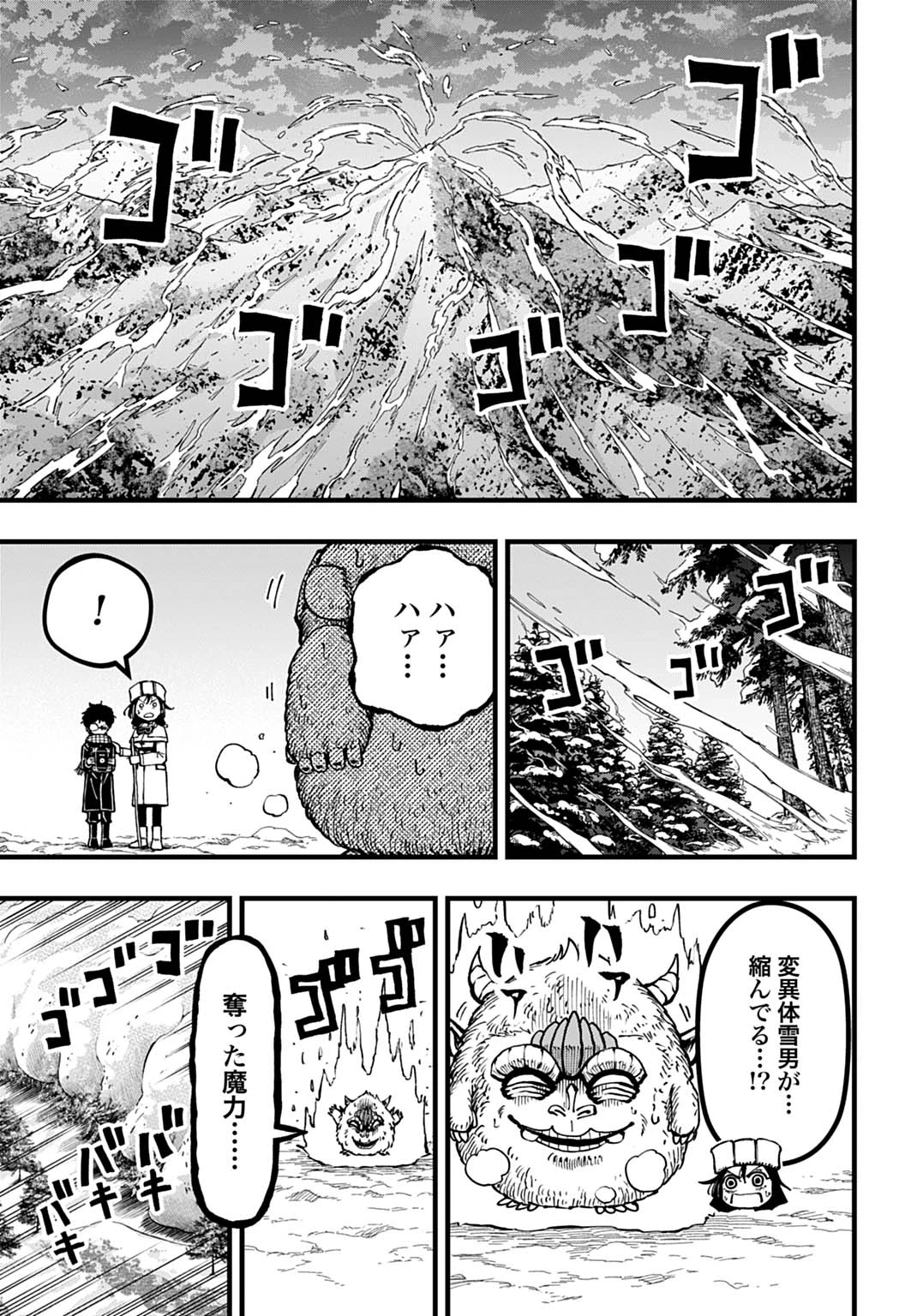 僕だけ詠める禁書魔術 第6話 - 17