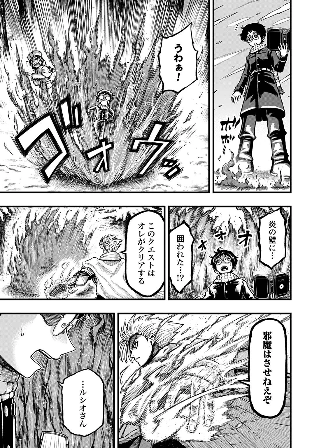 僕だけ詠める禁書魔術 第5話 - 5
