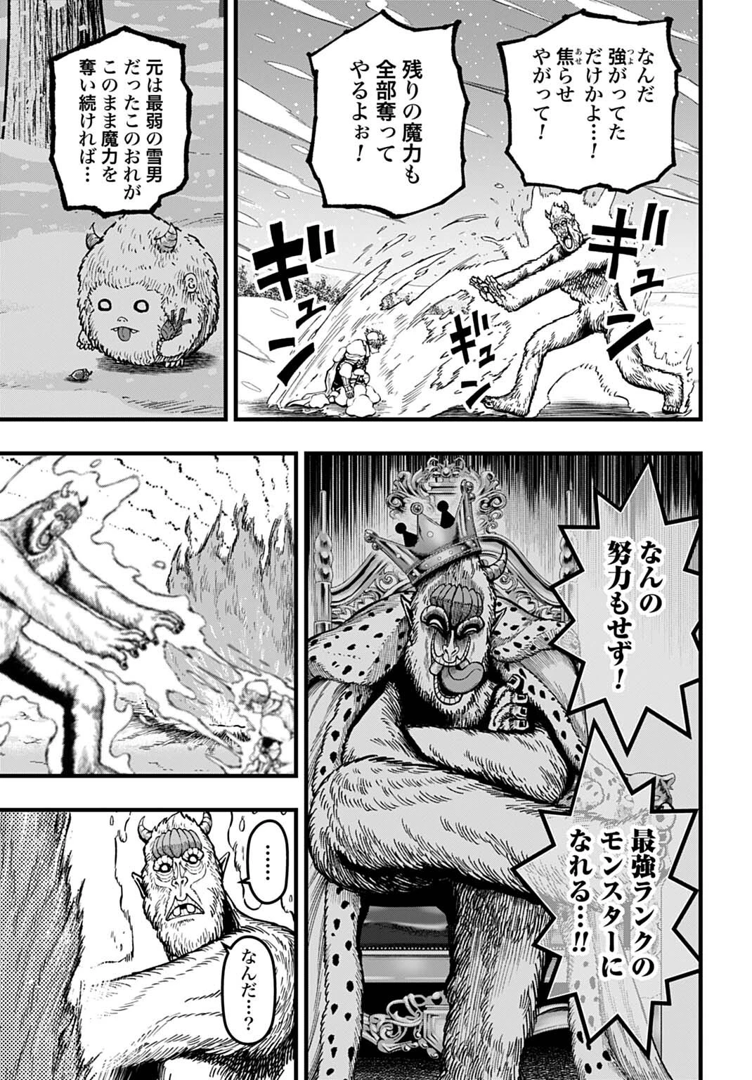 僕だけ詠める禁書魔術 第5話 - 9