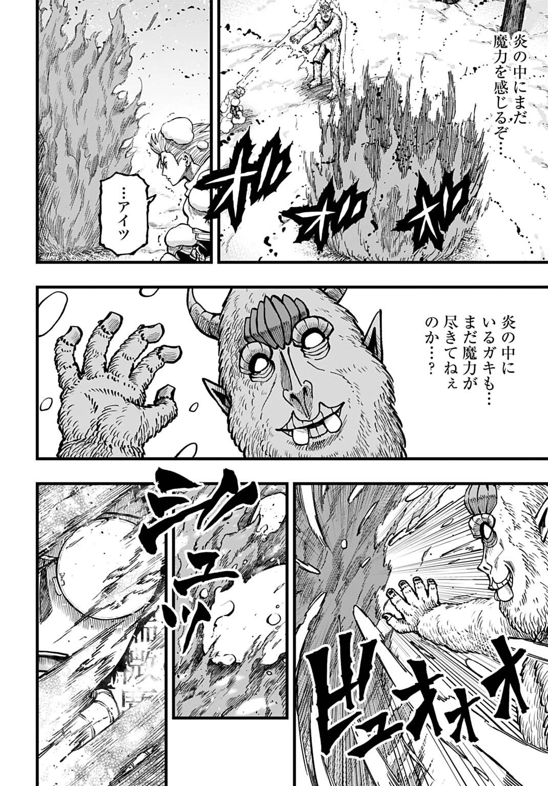 僕だけ詠める禁書魔術 第5話 - 10