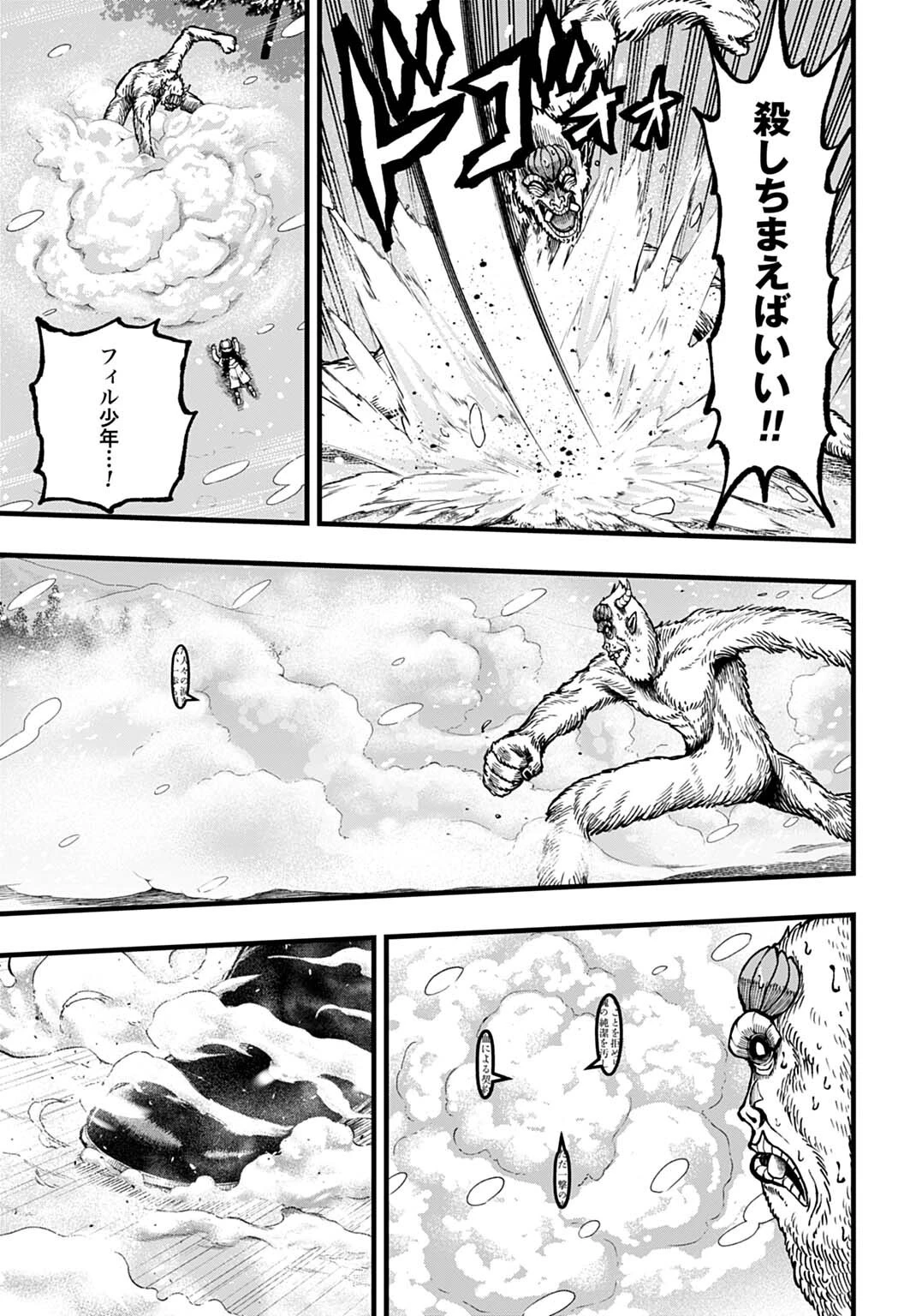 僕だけ詠める禁書魔術 第5話 - 13