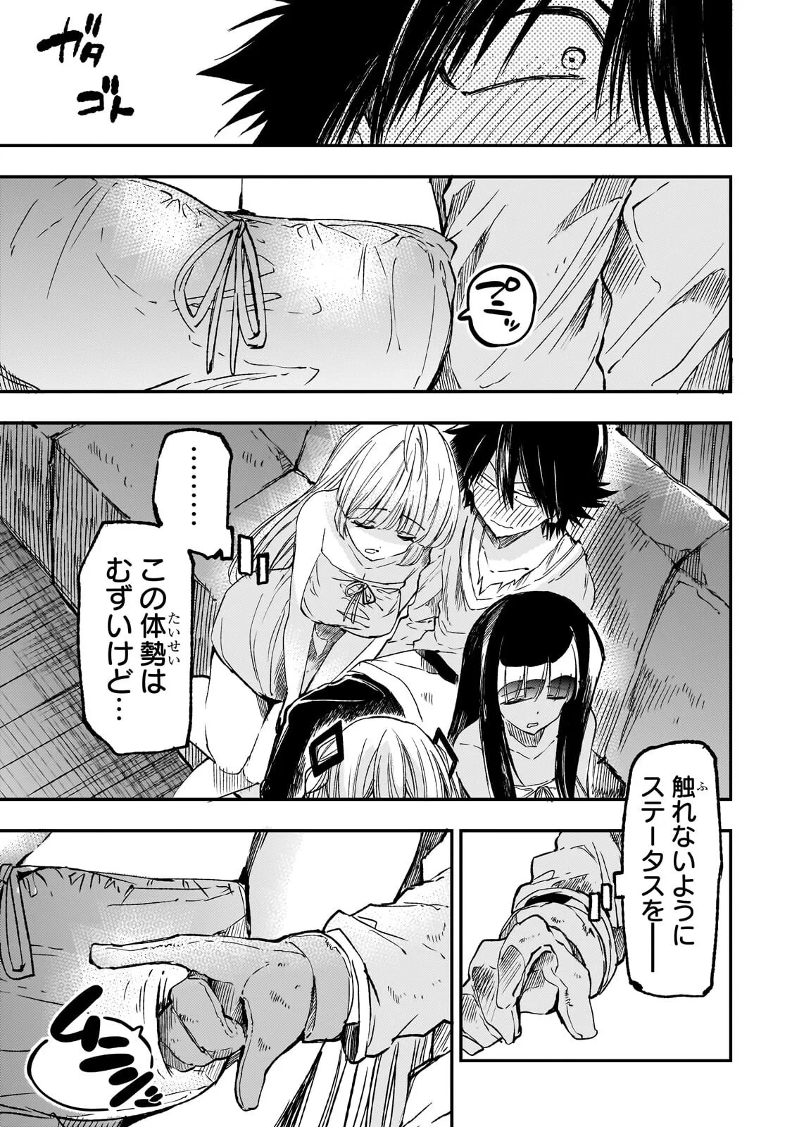 ひとりぼっちの異世界攻略 第326話 - 1