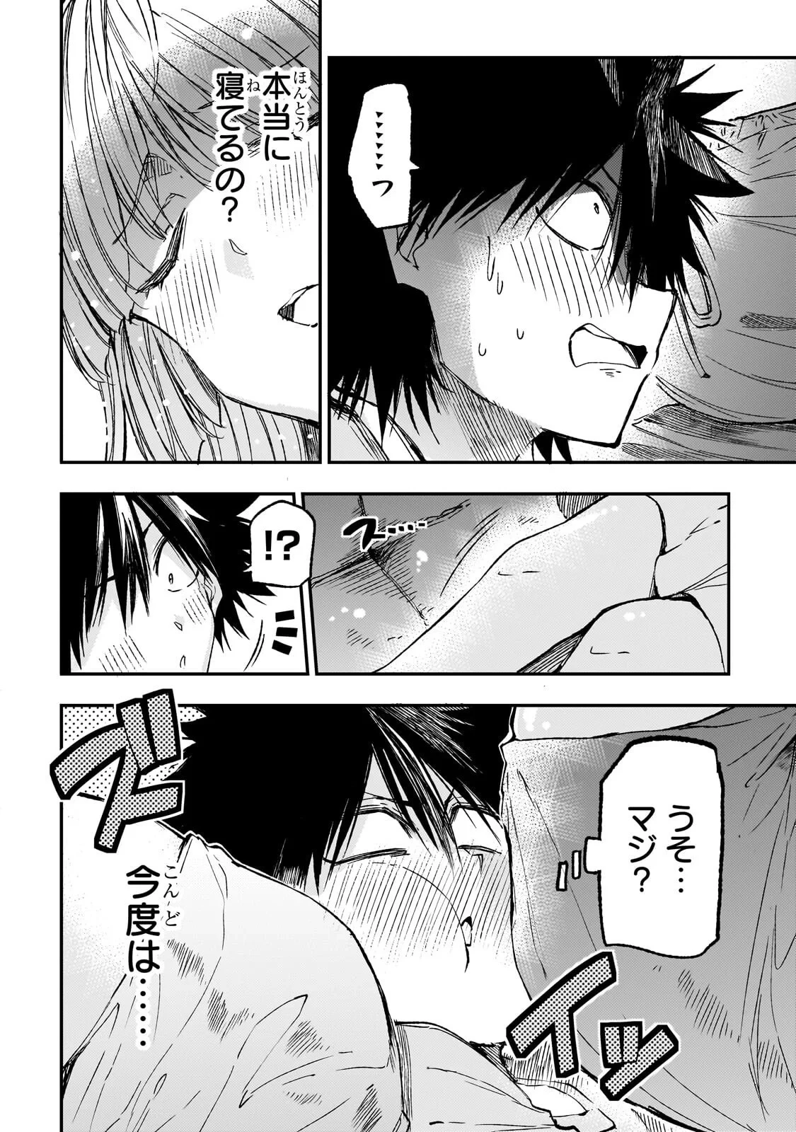 ひとりぼっちの異世界攻略 第326話 - 6