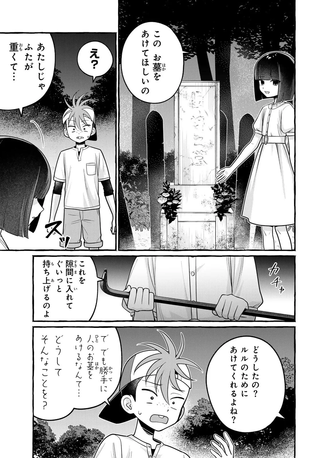 黒魔女さんが通る!! 第7話 - 7