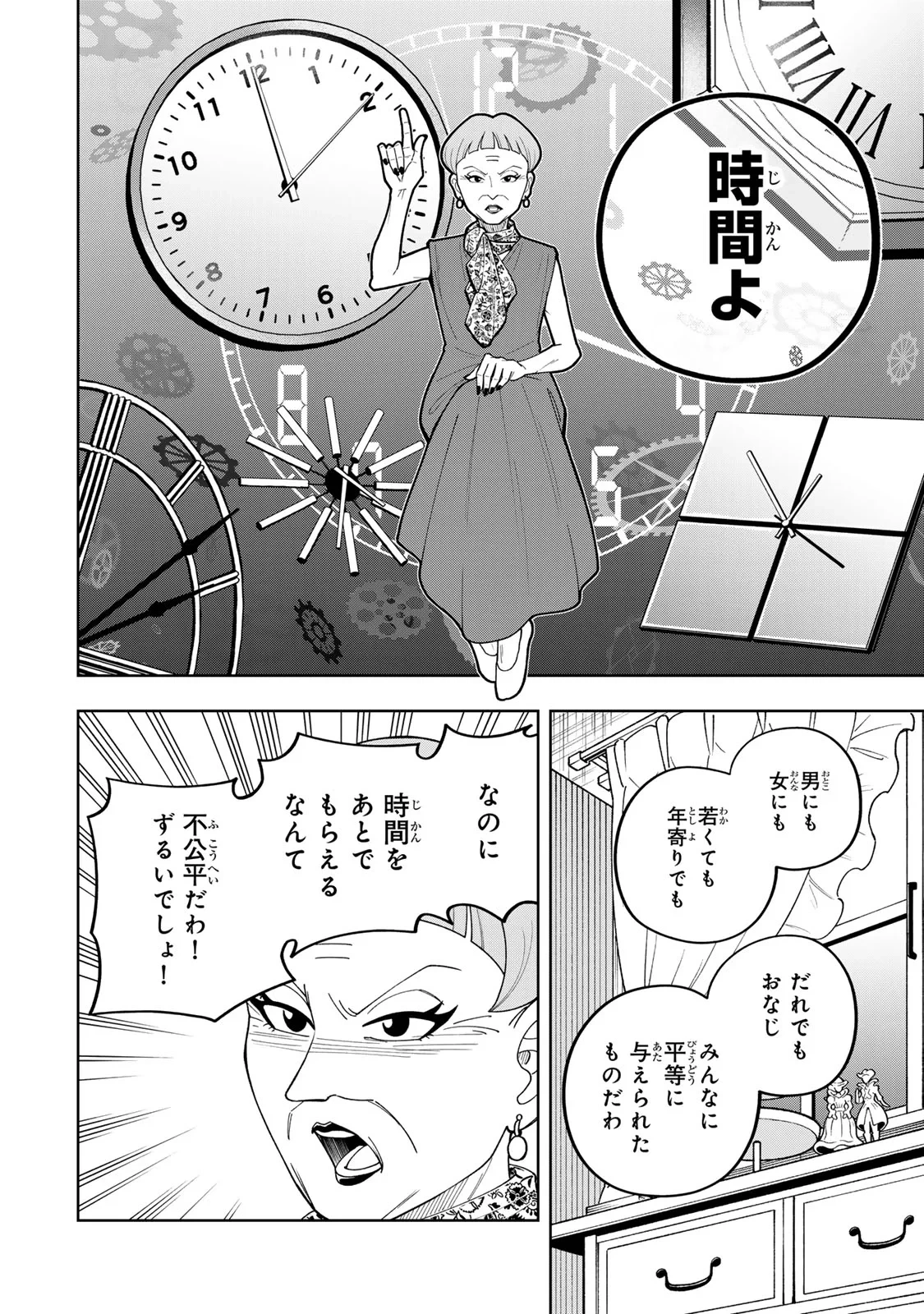 帰命寺横丁の夏 第7話 - 12