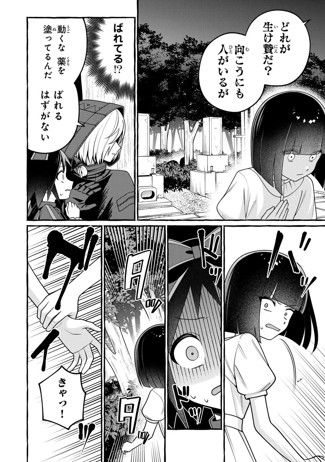 黒魔女さんが通る!! 第7話 - 14