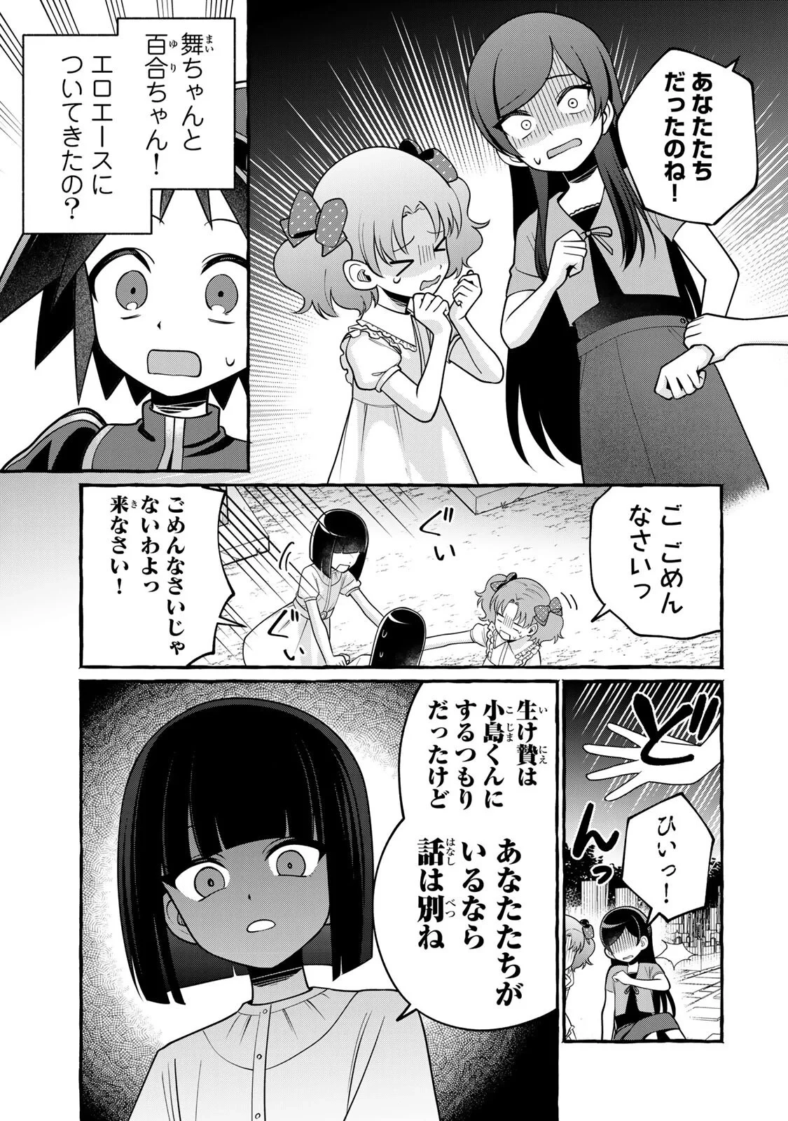 黒魔女さんが通る!! 第7話 - 15
