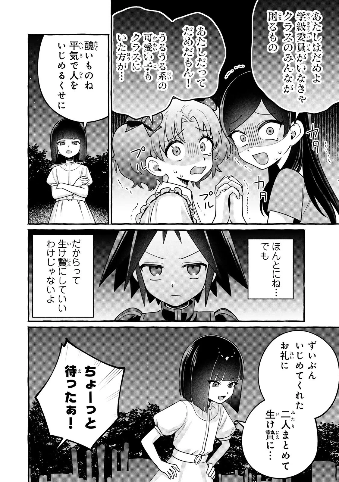 黒魔女さんが通る!! 第7話 - 16
