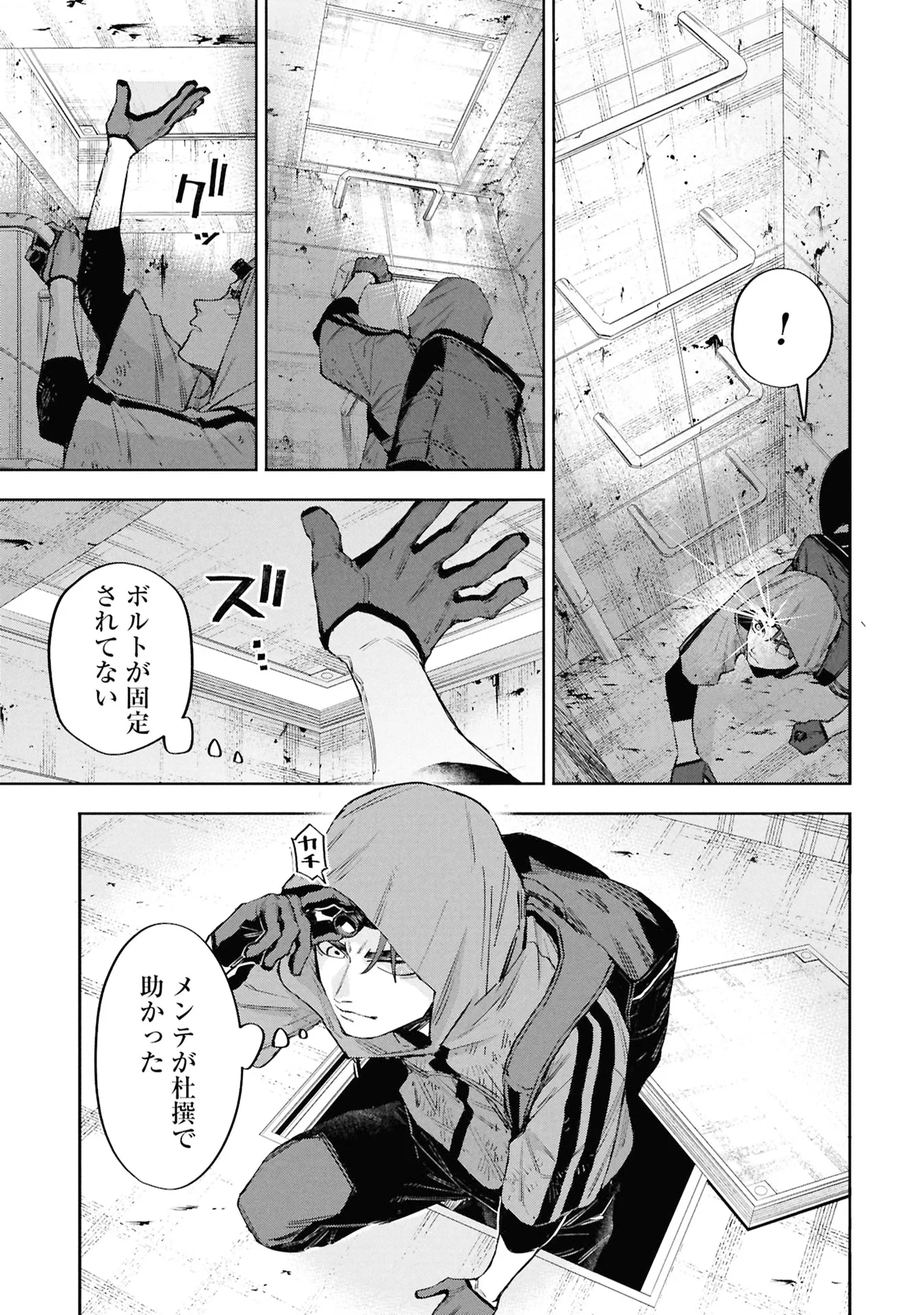 Code;OSINT コードオシント 引きこもり探偵と彼女の猟犬 第3話 - 11
