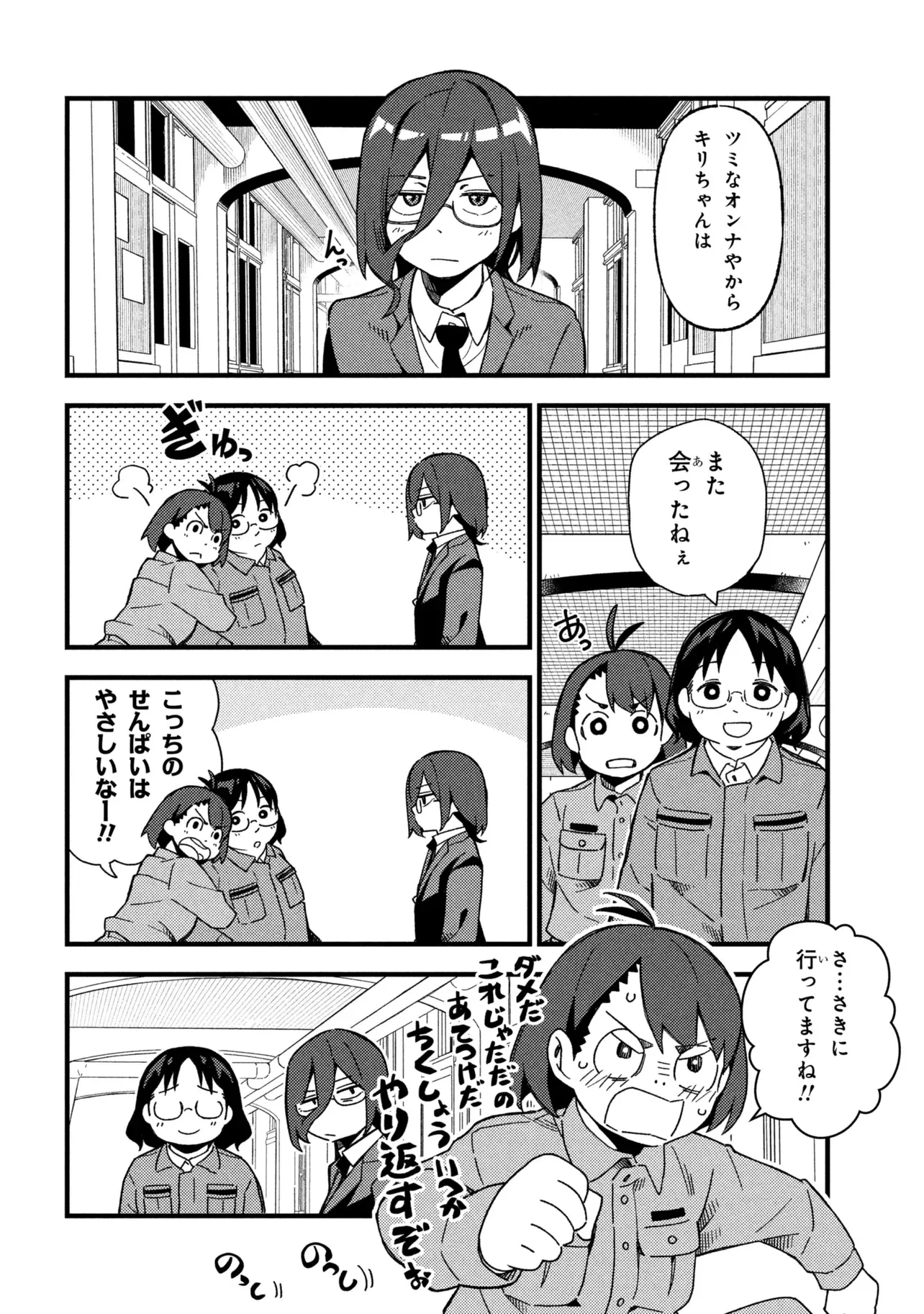 つつじの工業高校聖剣工房DX 第6話 - 22
