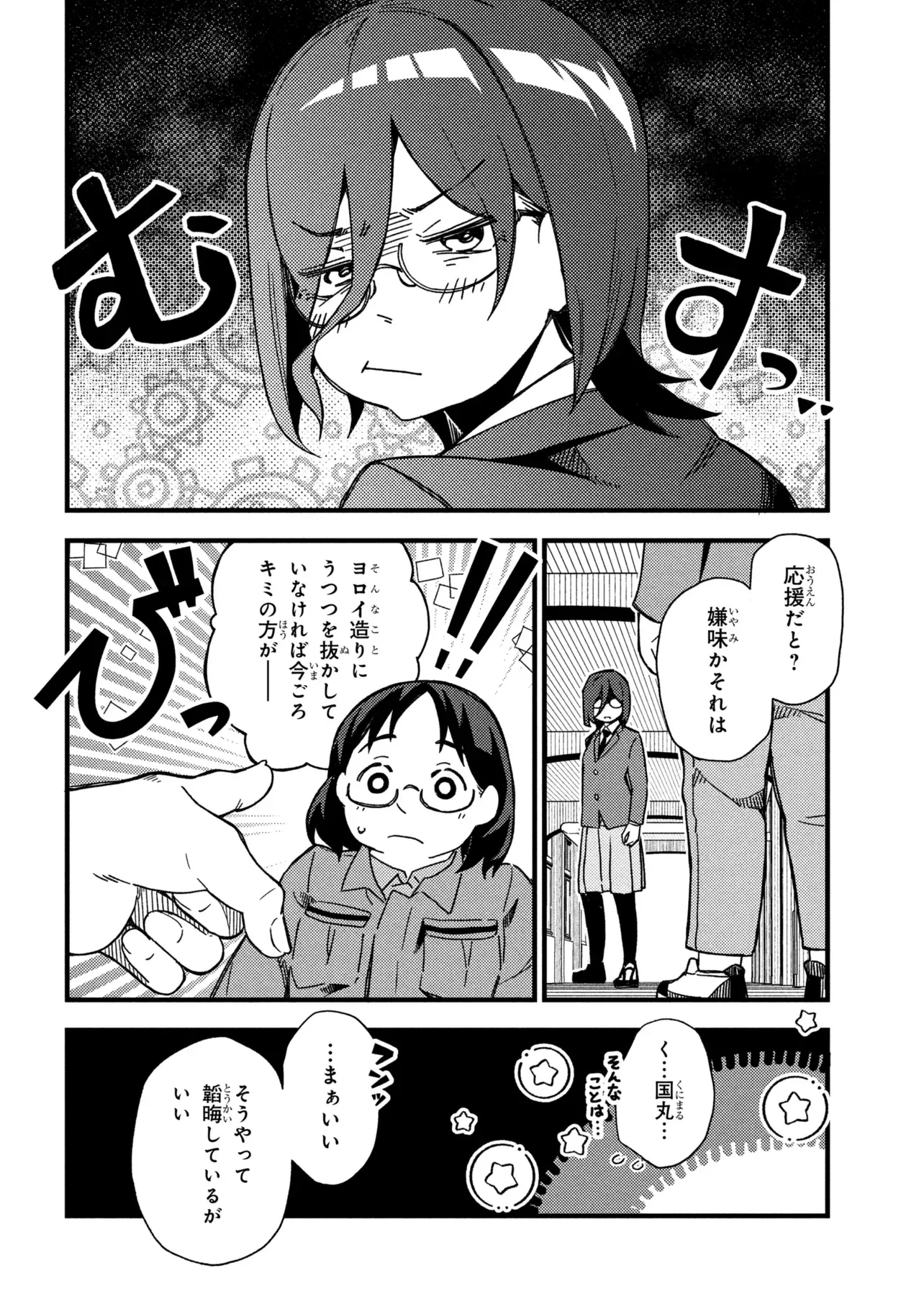 つつじの工業高校聖剣工房DX 第6話 - 24