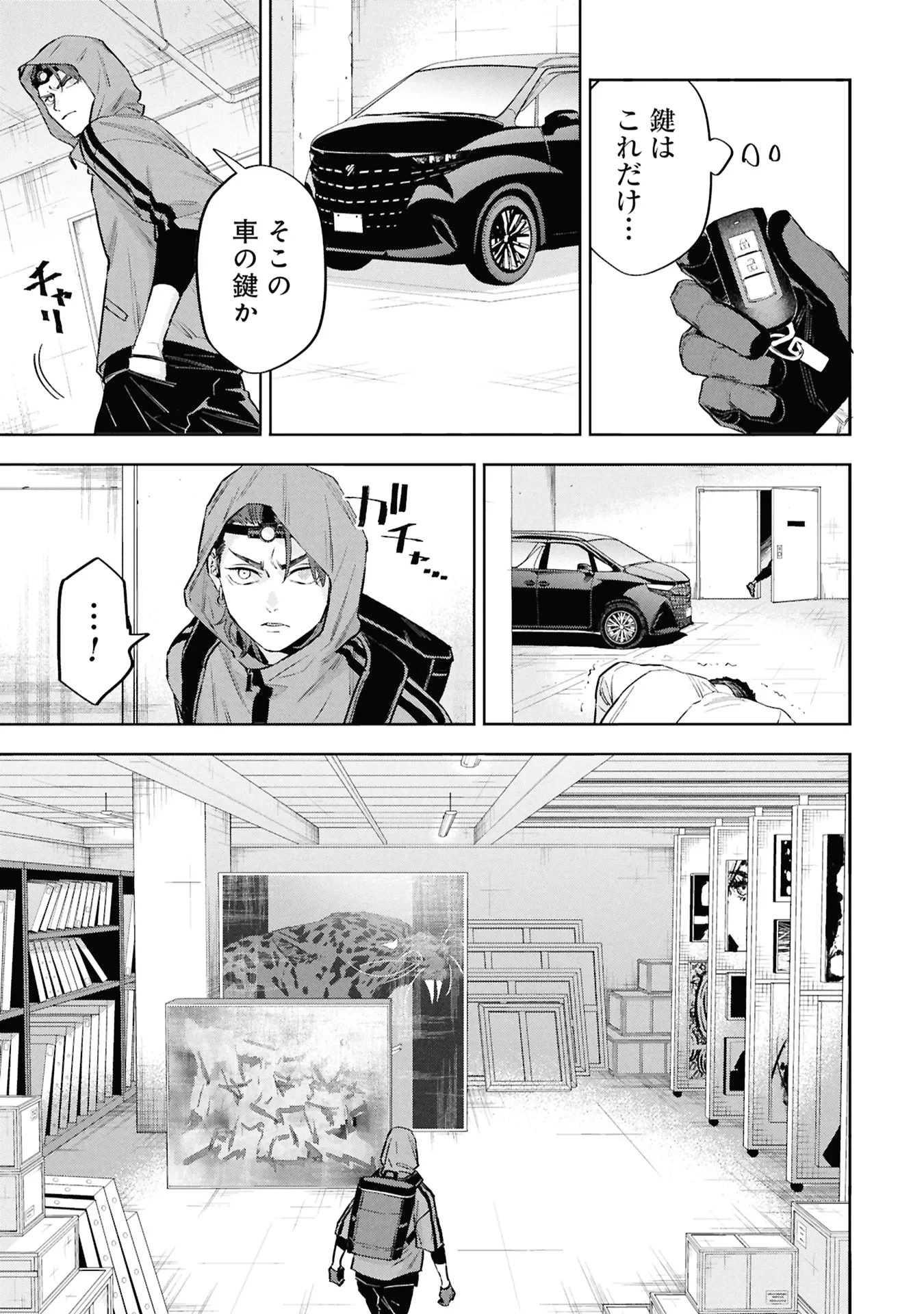 Code;OSINT コードオシント 引きこもり探偵と彼女の猟犬 第3話 - 21