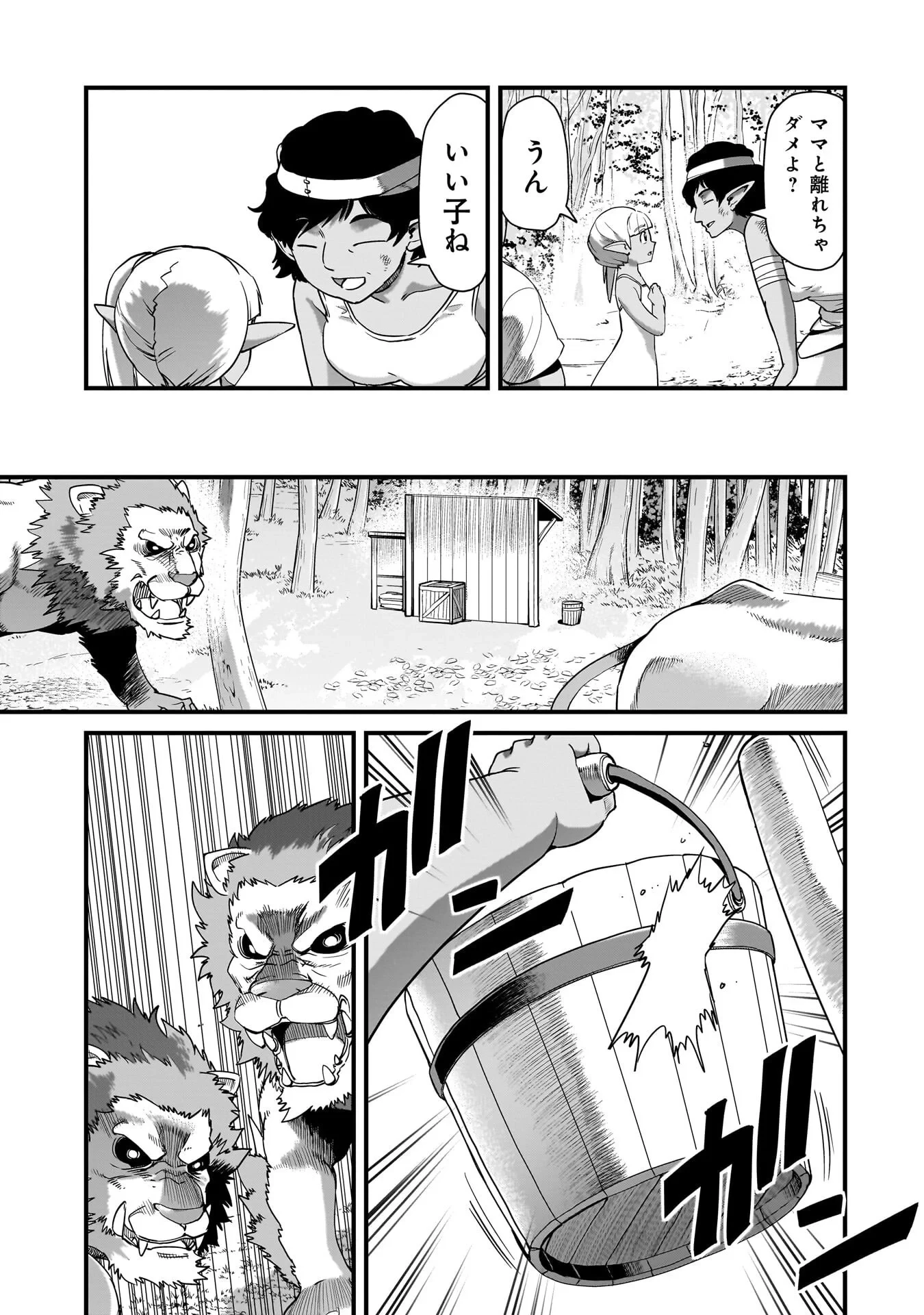 異世界召喚おじさんの銃無双ライフ 〜サバゲー好きサラリーマンは会社終わりに異世界へ直帰する〜 第81話 - 5