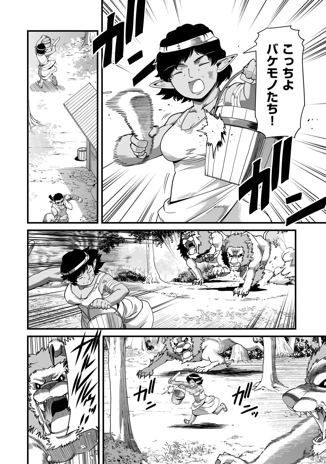 異世界召喚おじさんの銃無双ライフ 〜サバゲー好きサラリーマンは会社終わりに異世界へ直帰する〜 第81話 - 6