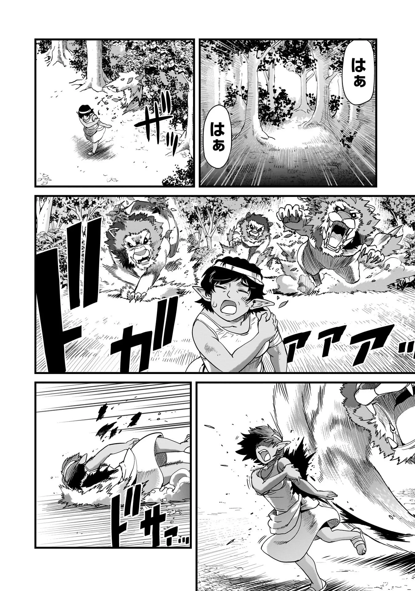 異世界召喚おじさんの銃無双ライフ 〜サバゲー好きサラリーマンは会社終わりに異世界へ直帰する〜 第81話 - 8