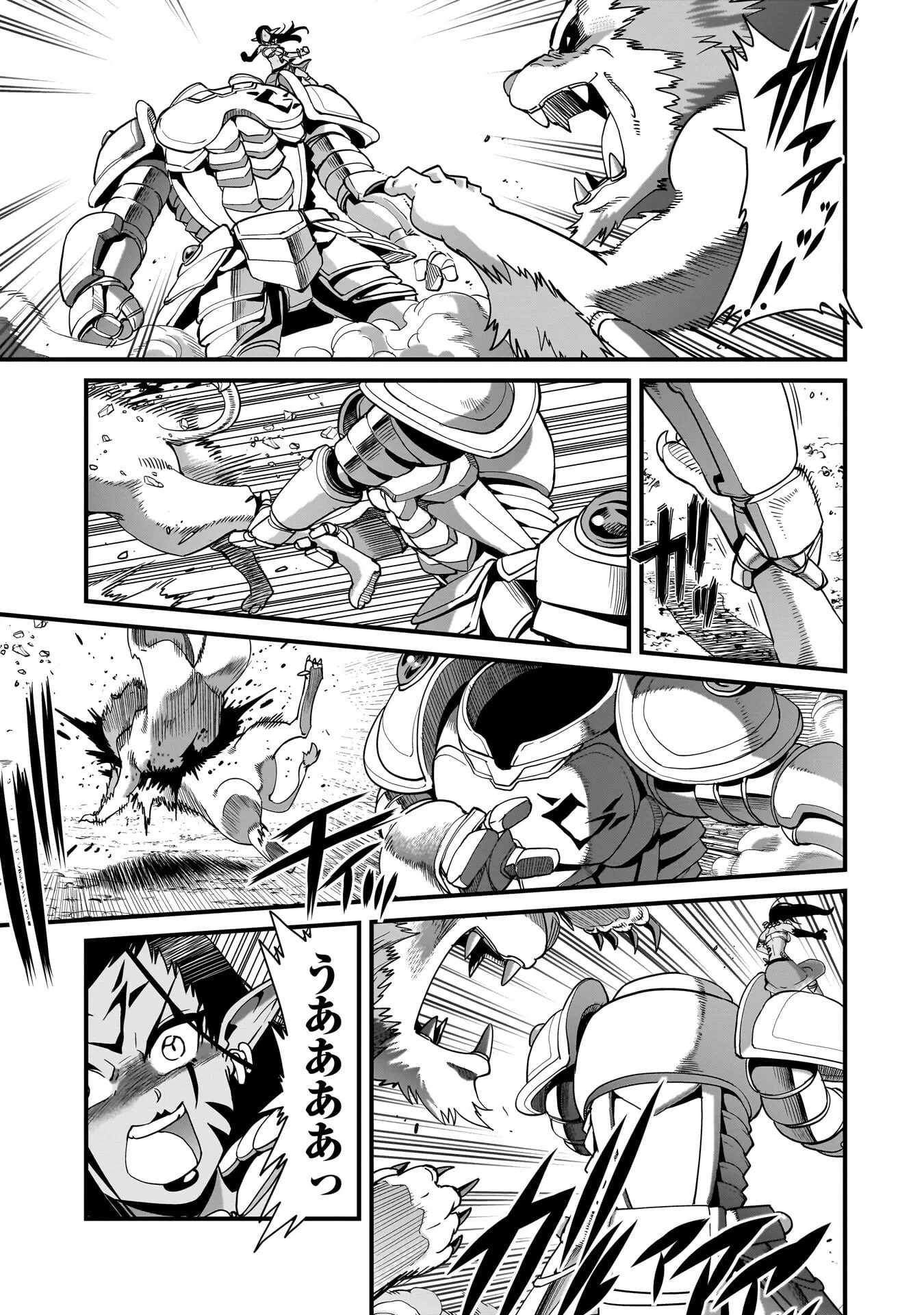 異世界召喚おじさんの銃無双ライフ 〜サバゲー好きサラリーマンは会社終わりに異世界へ直帰する〜 第81話 - 13