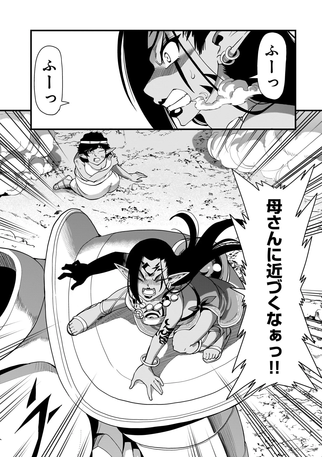 異世界召喚おじさんの銃無双ライフ 〜サバゲー好きサラリーマンは会社終わりに異世界へ直帰する〜 第81話 - 15