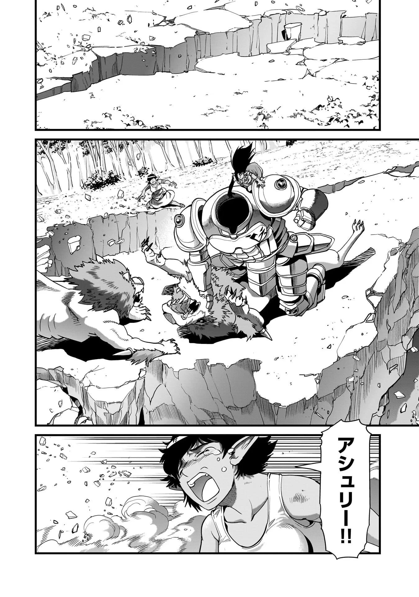 異世界召喚おじさんの銃無双ライフ 〜サバゲー好きサラリーマンは会社終わりに異世界へ直帰する〜 第81話 - 18