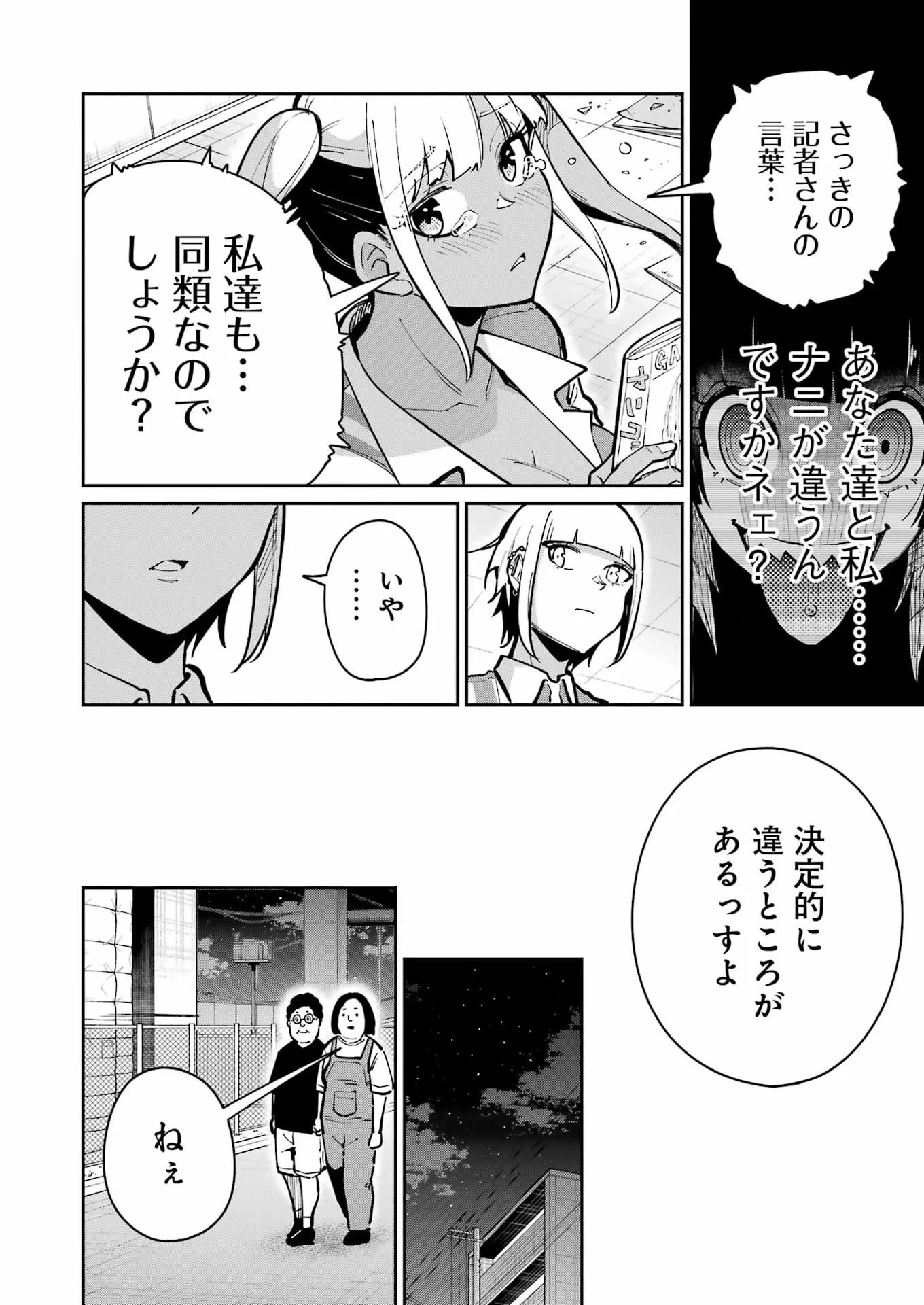 玉川さん 出てました? 第31話 - 1