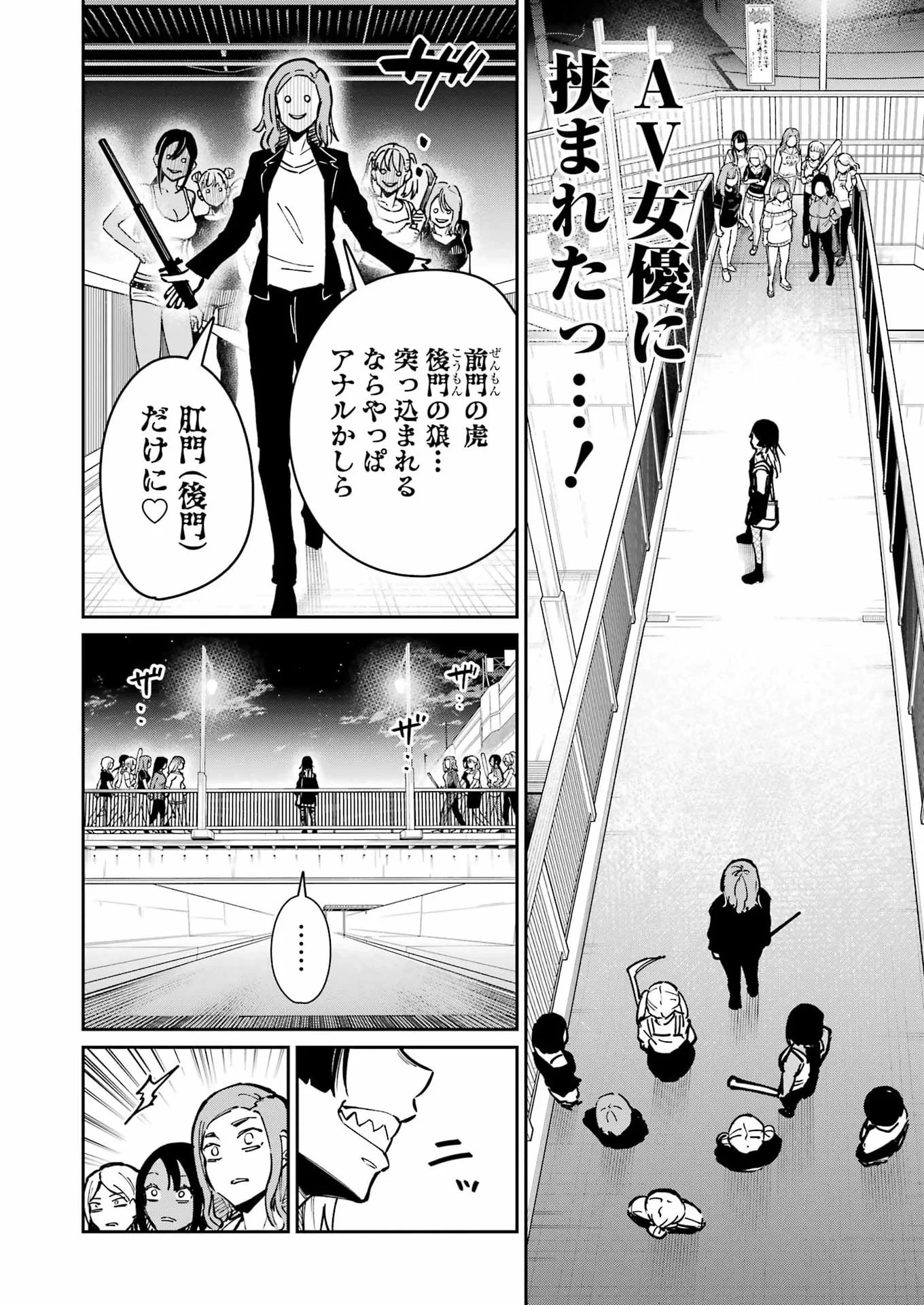 玉川さん 出てました? 第31話 - 5
