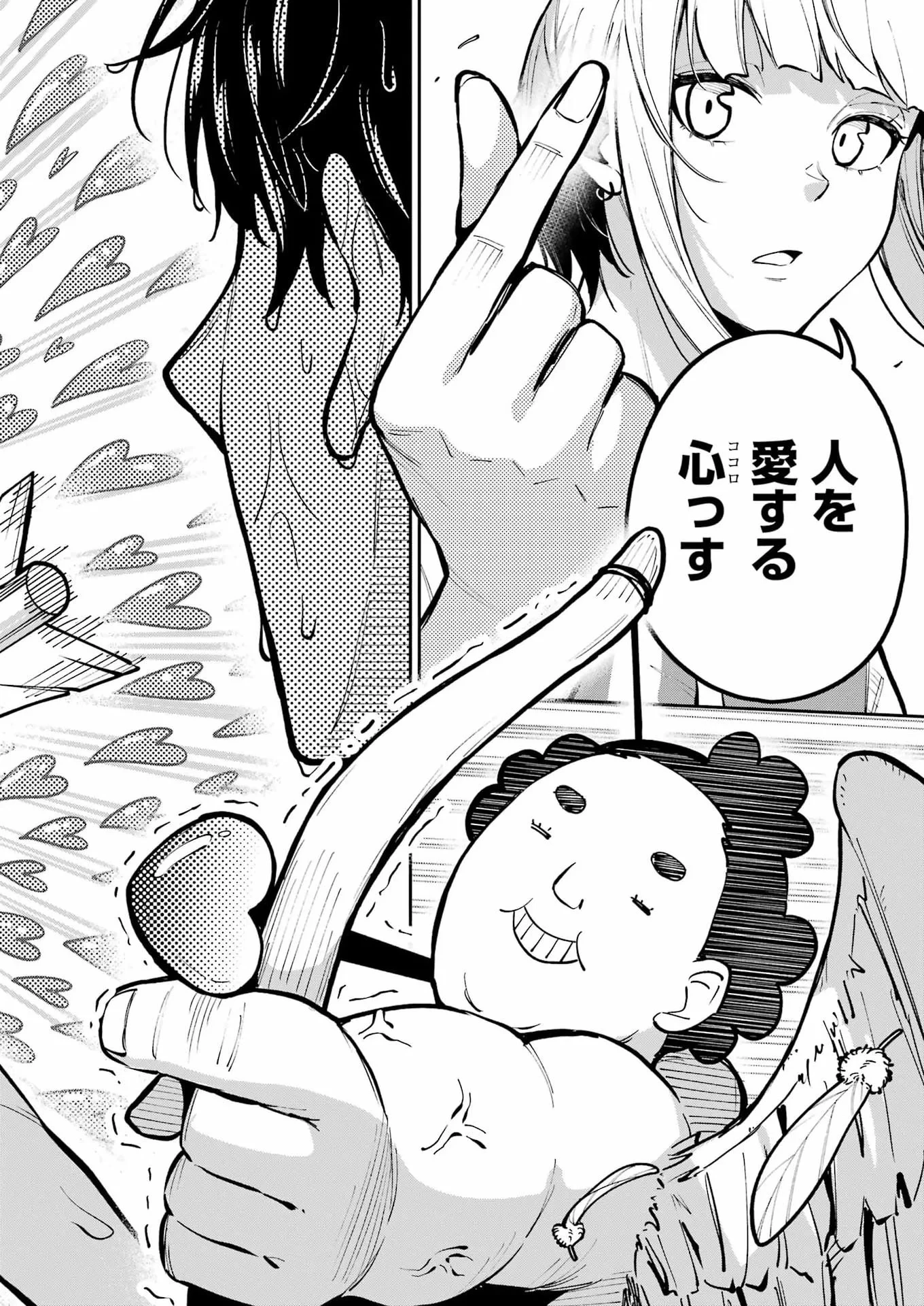 玉川さん 出てました? 第31話 - 17