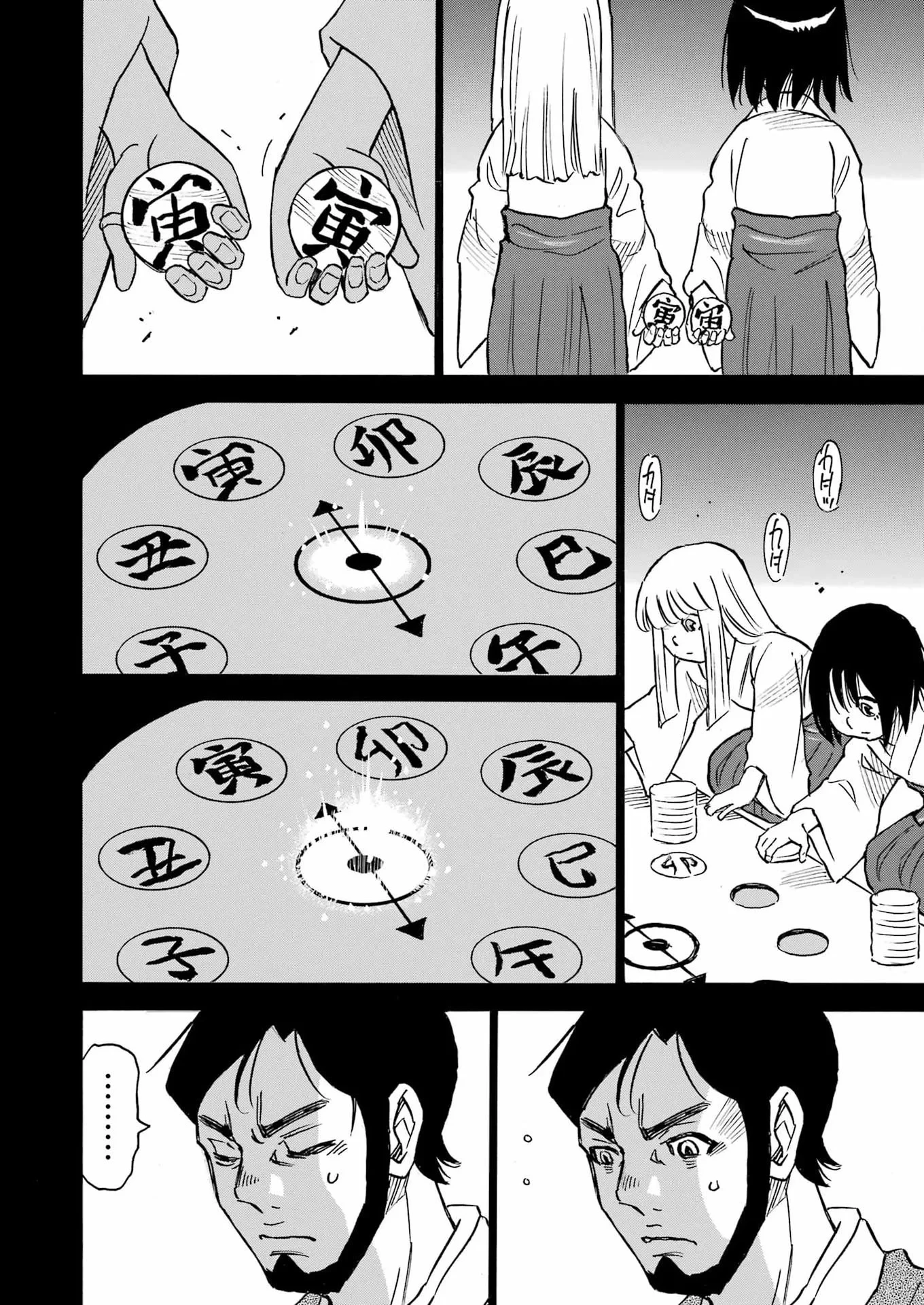 スノードロップ～あなたの死を望みます～ 第18話 - 18