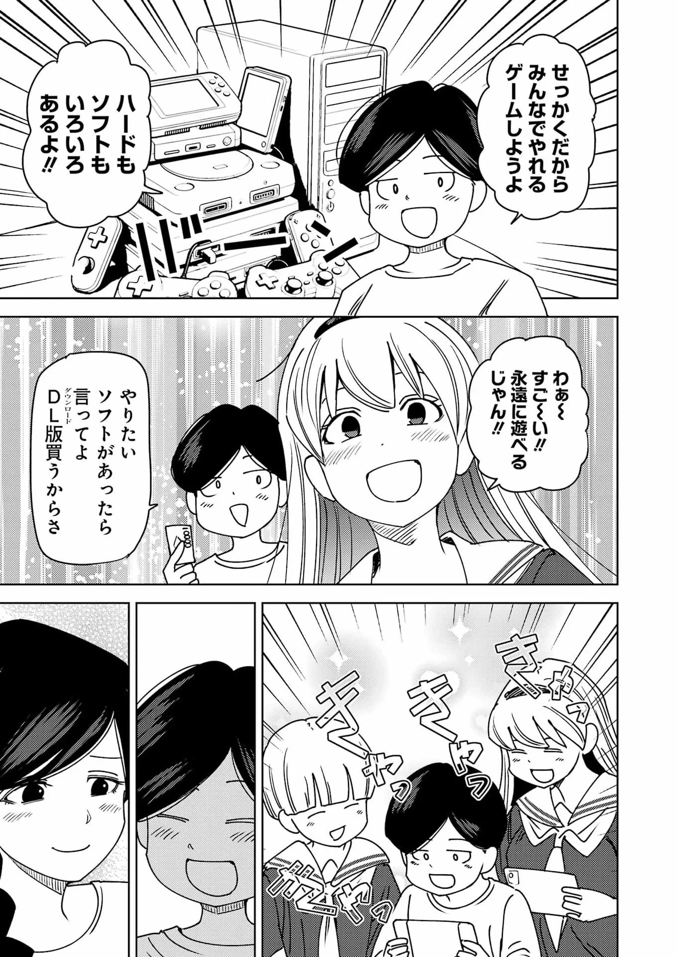 プラスチック姉さん 第341話 - 5