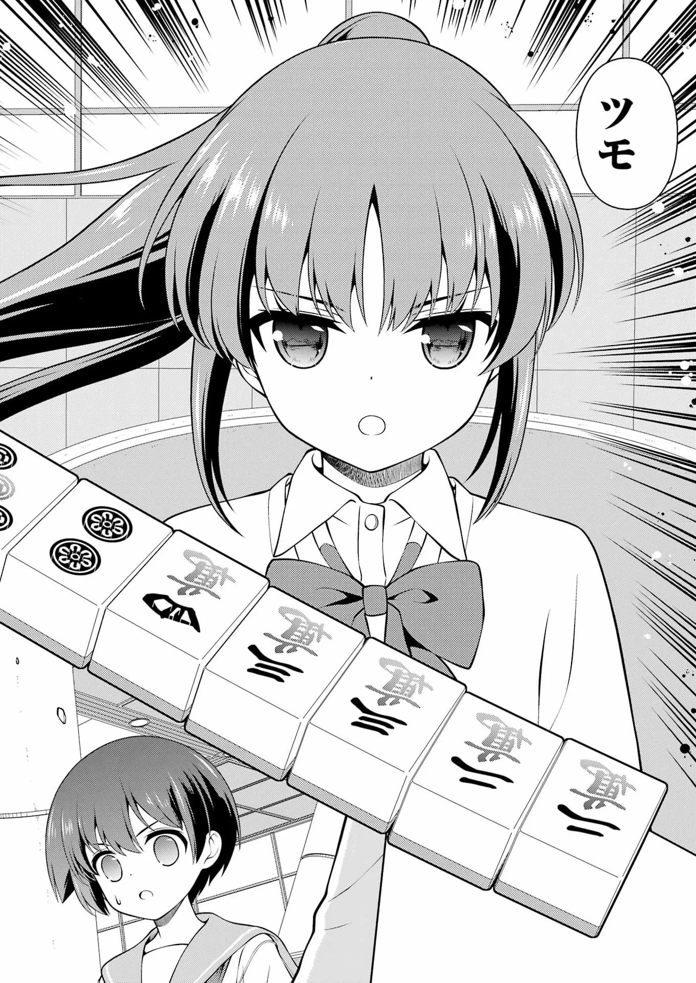 咲 -Saki- 第302話 - 12