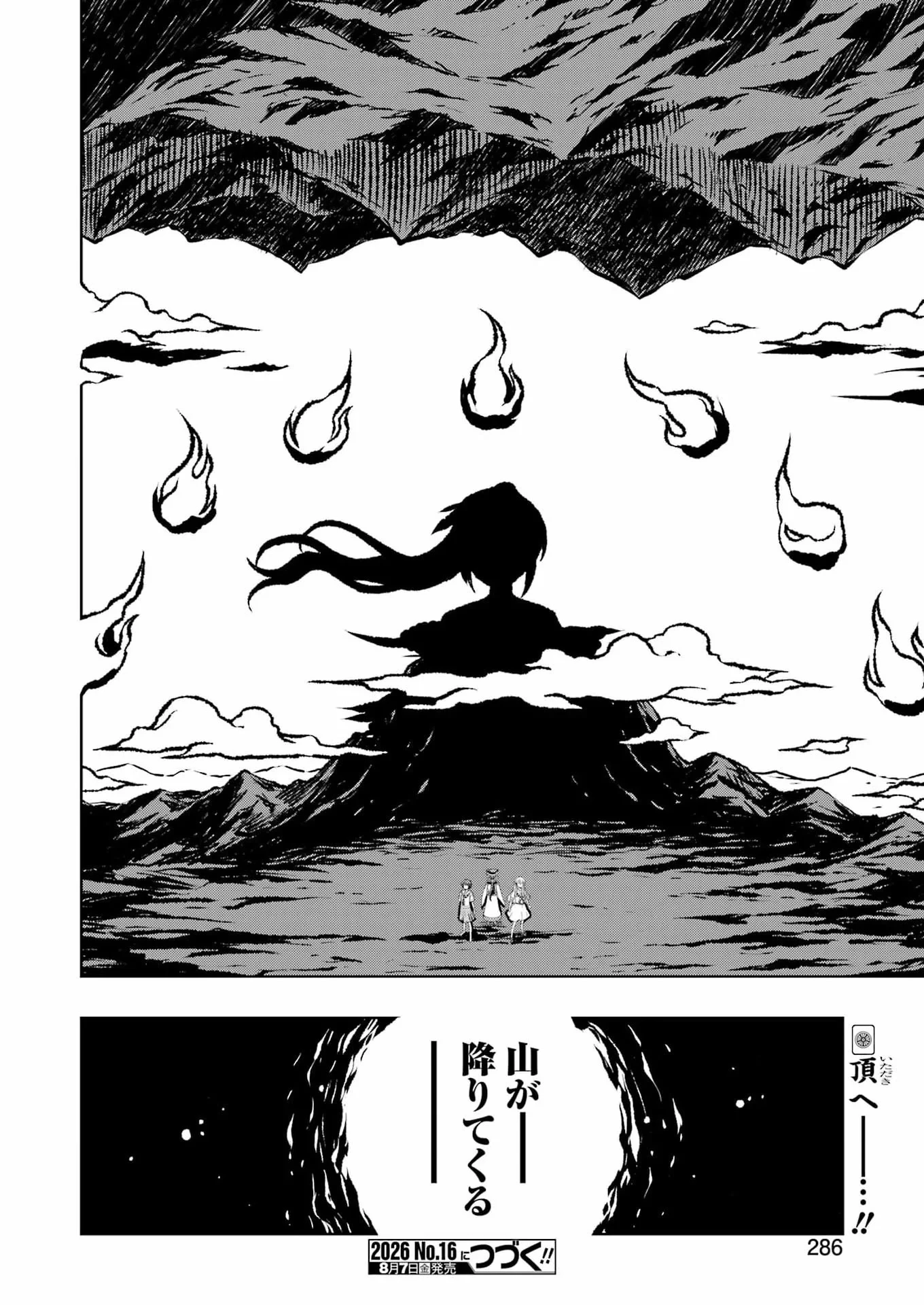 咲 -Saki- 第302話 - 16