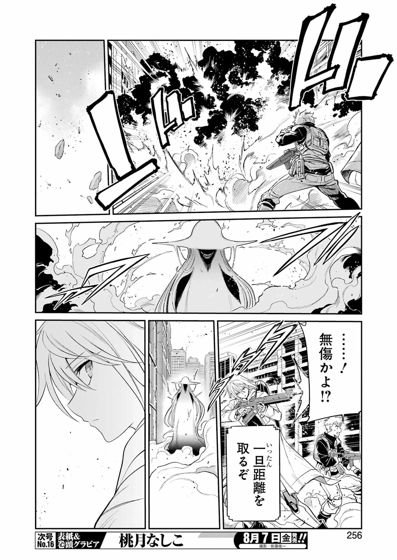 メカニカル バディ ユニバース 第60話 - 6