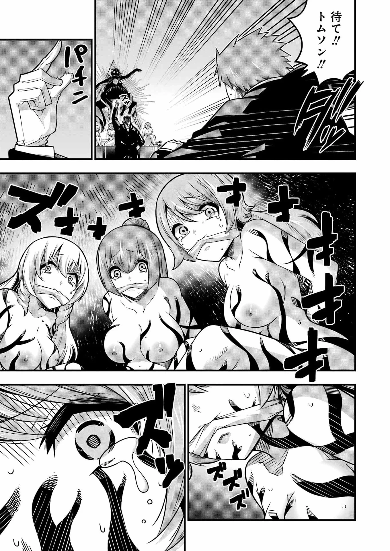 追放勇者の優雅な生活 ～自由になったら俺だけの最愛天使も手に入った！～ 第34話 - 5