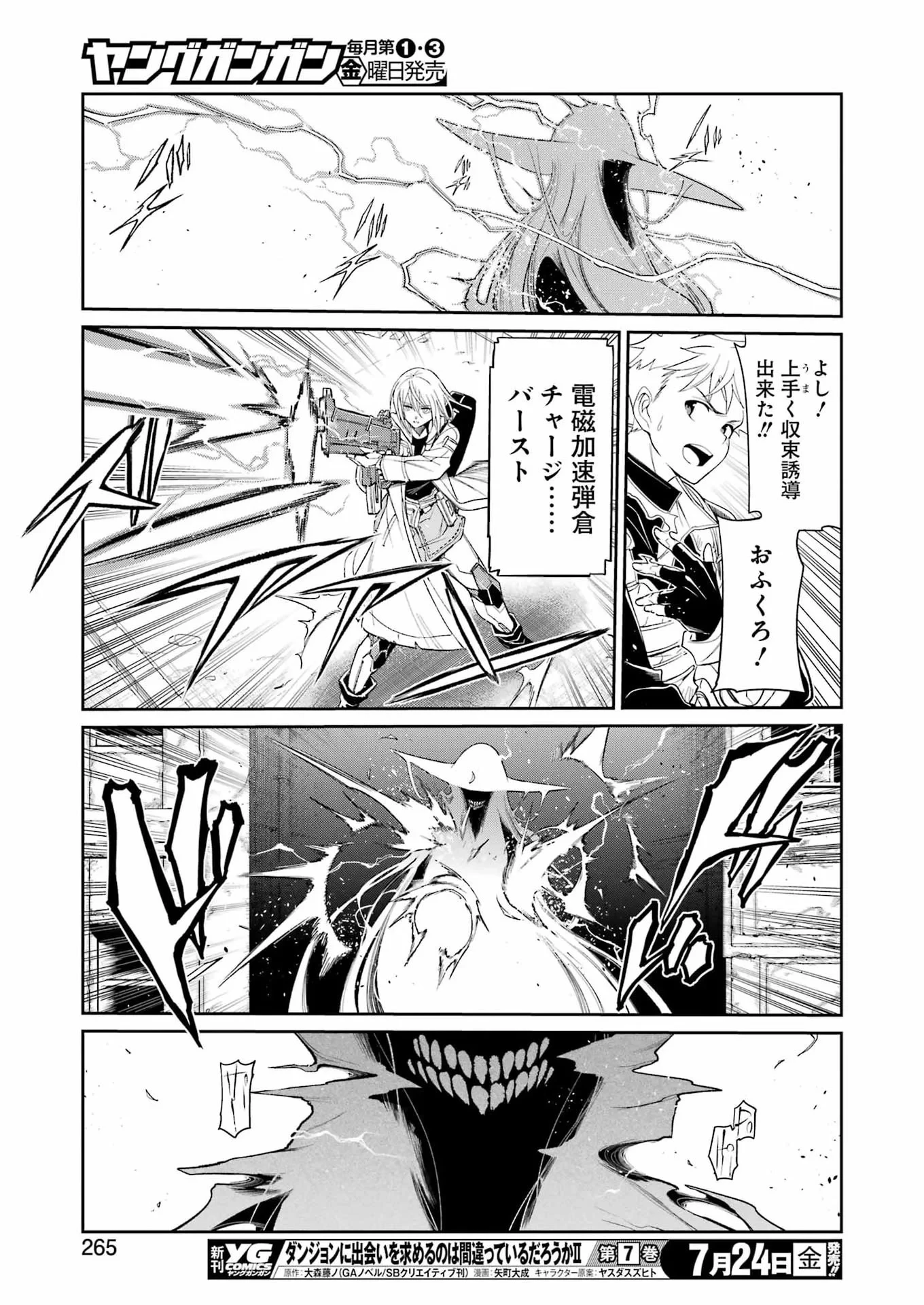 メカニカル バディ ユニバース 第60話 - 15