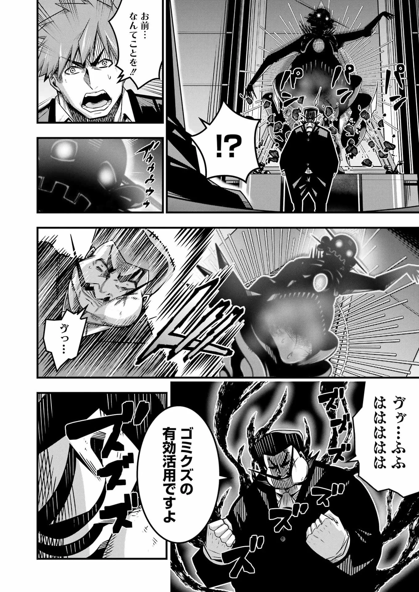 追放勇者の優雅な生活 ～自由になったら俺だけの最愛天使も手に入った！～ 第34話 - 6