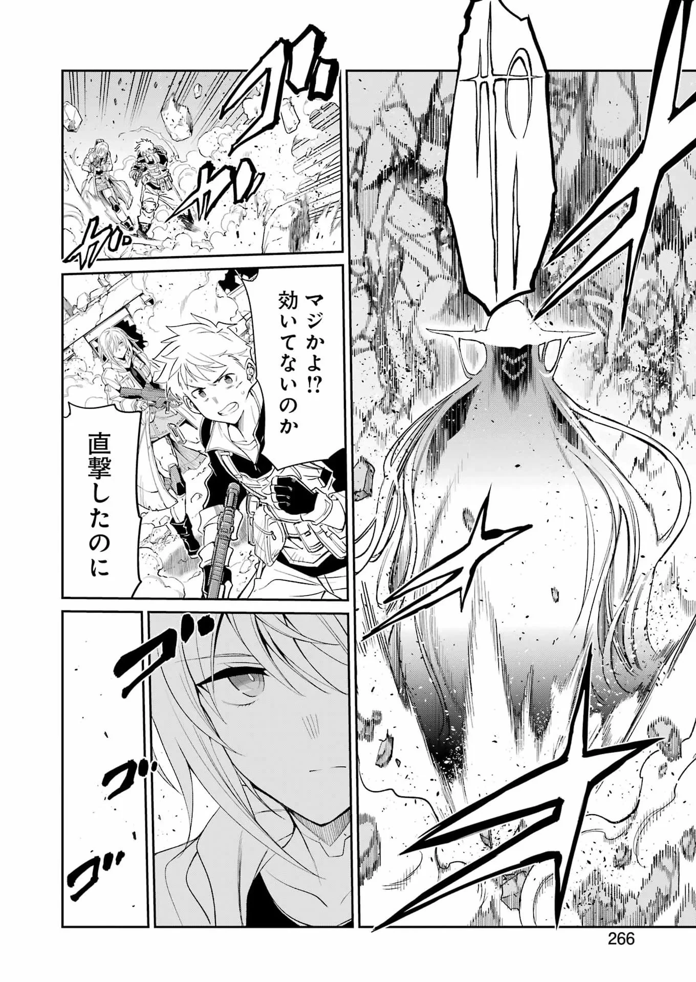 メカニカル バディ ユニバース 第60話 - 16
