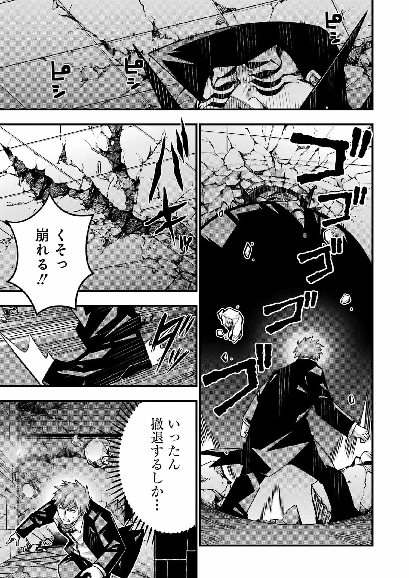 追放勇者の優雅な生活 ～自由になったら俺だけの最愛天使も手に入った！～ 第34話 - 9