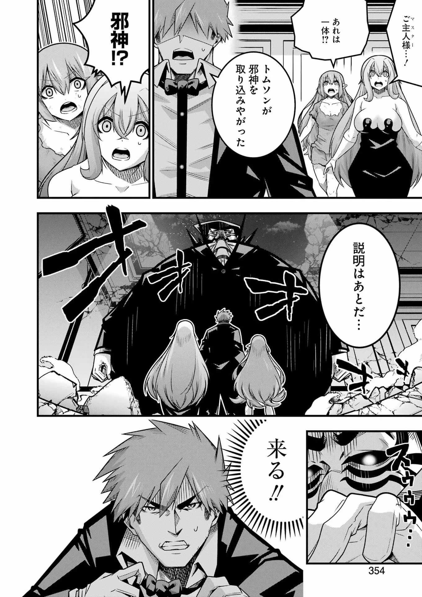 追放勇者の優雅な生活 ～自由になったら俺だけの最愛天使も手に入った！～ 第34話 - 12