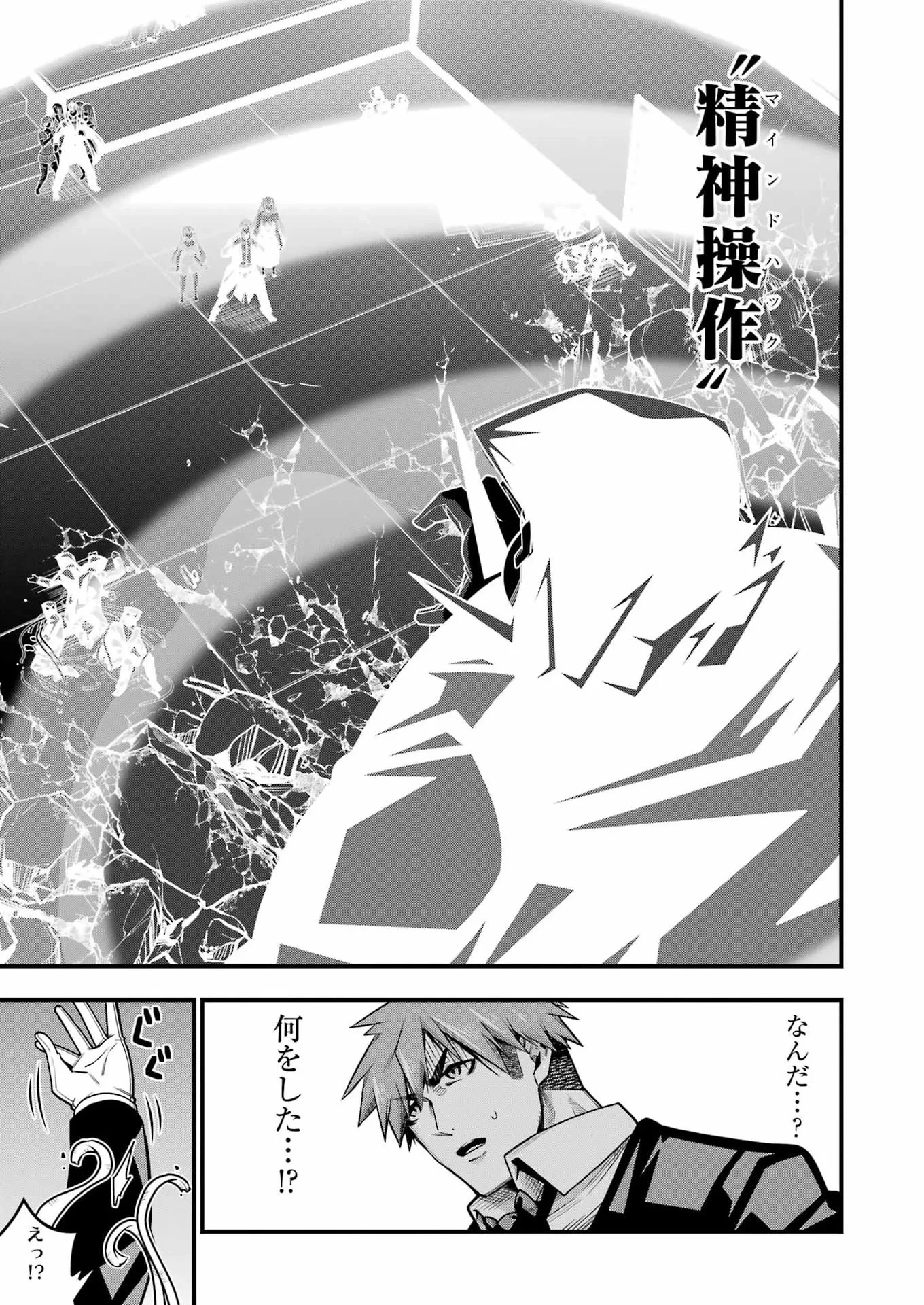 追放勇者の優雅な生活 ～自由になったら俺だけの最愛天使も手に入った！～ 第34話 - 13