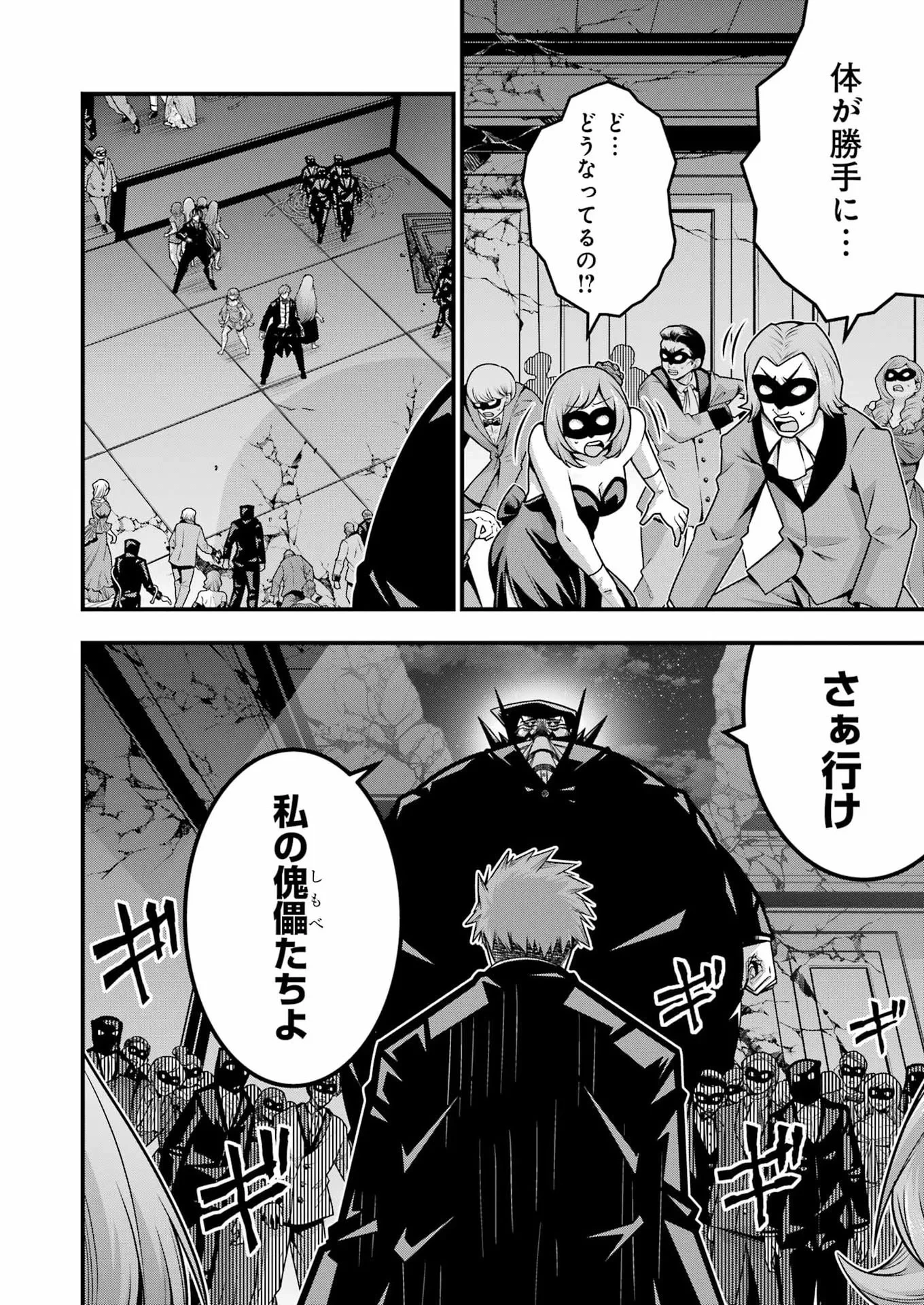 追放勇者の優雅な生活 ～自由になったら俺だけの最愛天使も手に入った！～ 第34話 - 14