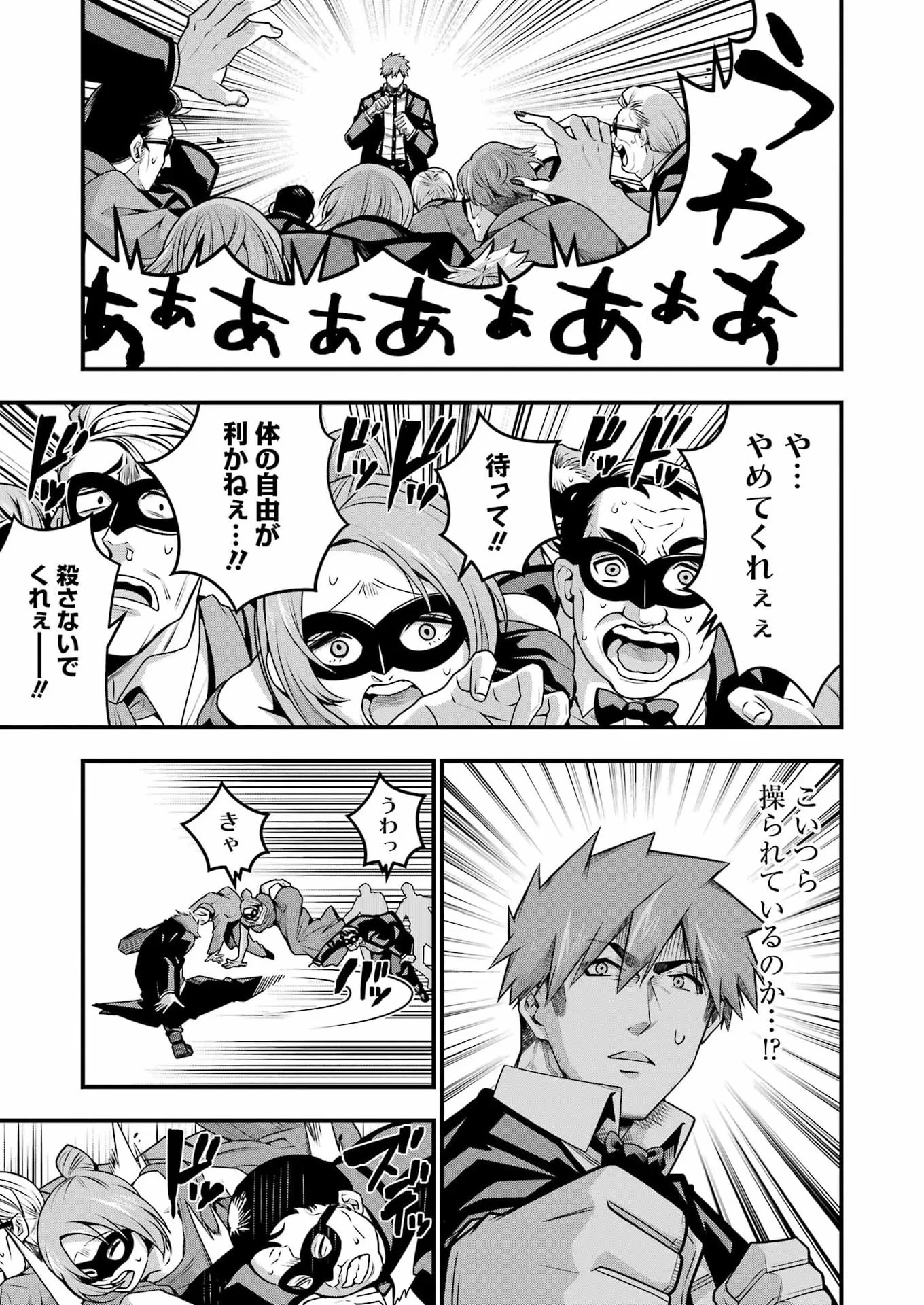 追放勇者の優雅な生活 ～自由になったら俺だけの最愛天使も手に入った！～ 第34話 - 15