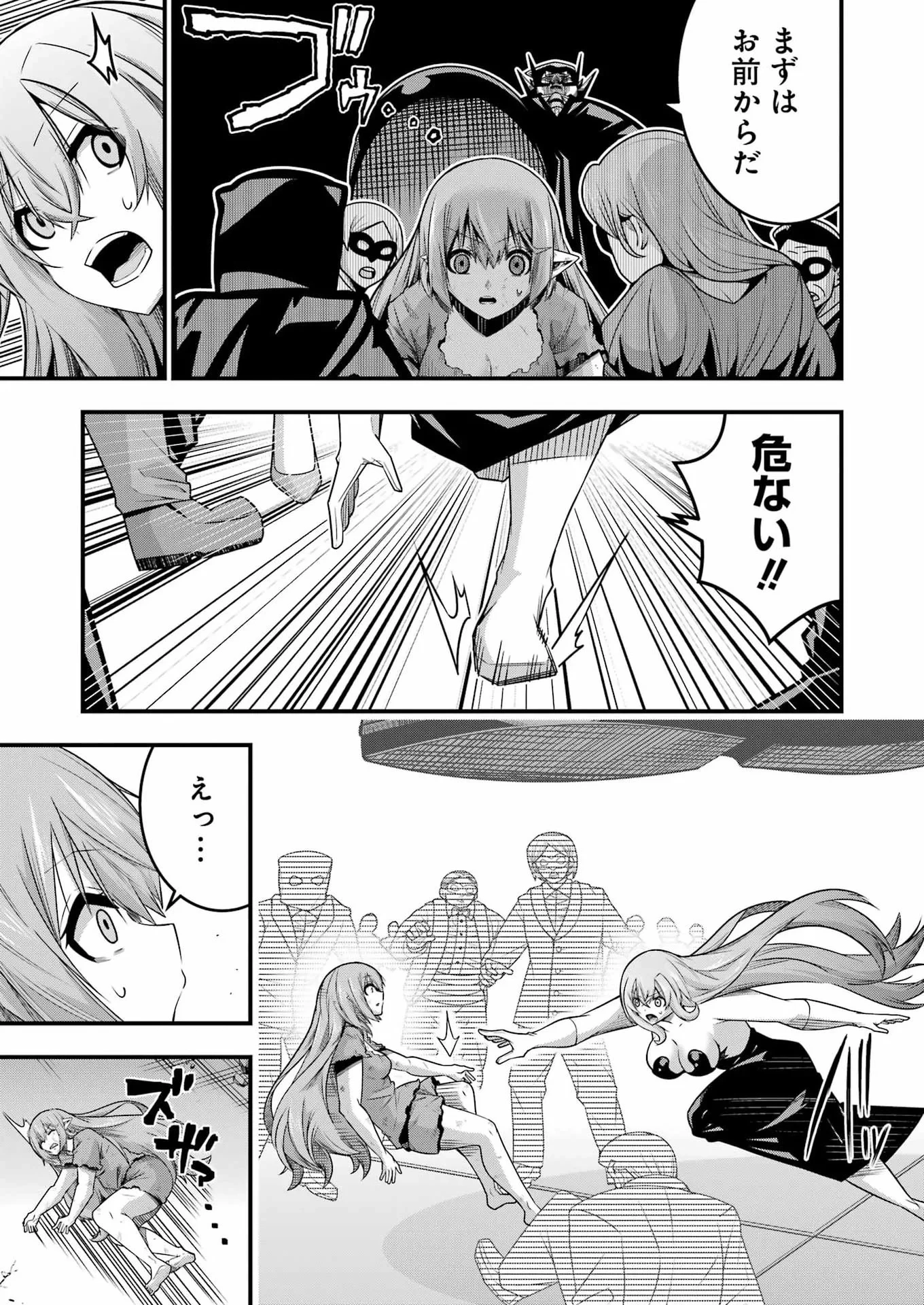 追放勇者の優雅な生活 ～自由になったら俺だけの最愛天使も手に入った！～ 第34話 - 17