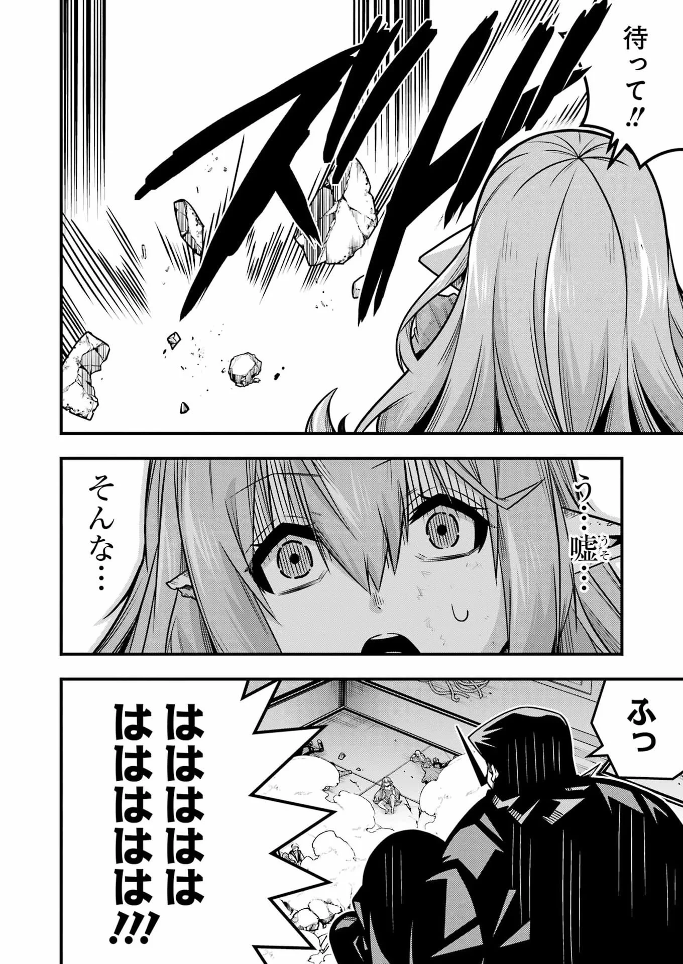 追放勇者の優雅な生活 ～自由になったら俺だけの最愛天使も手に入った！～ 第34話 - 18