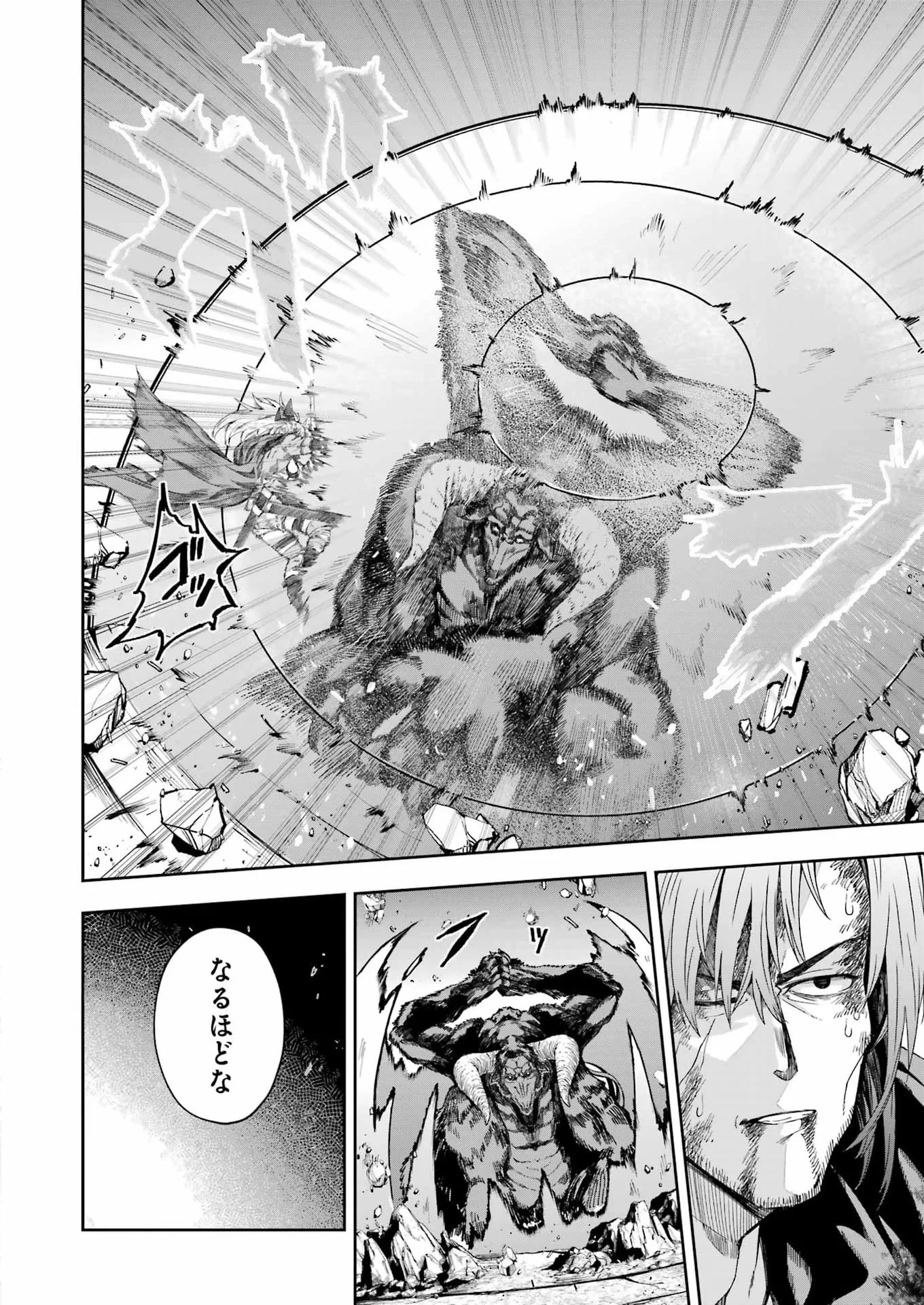 片田舎のおっさん、剣聖になる外伝 竜双剣の軌跡 第16話 - 6