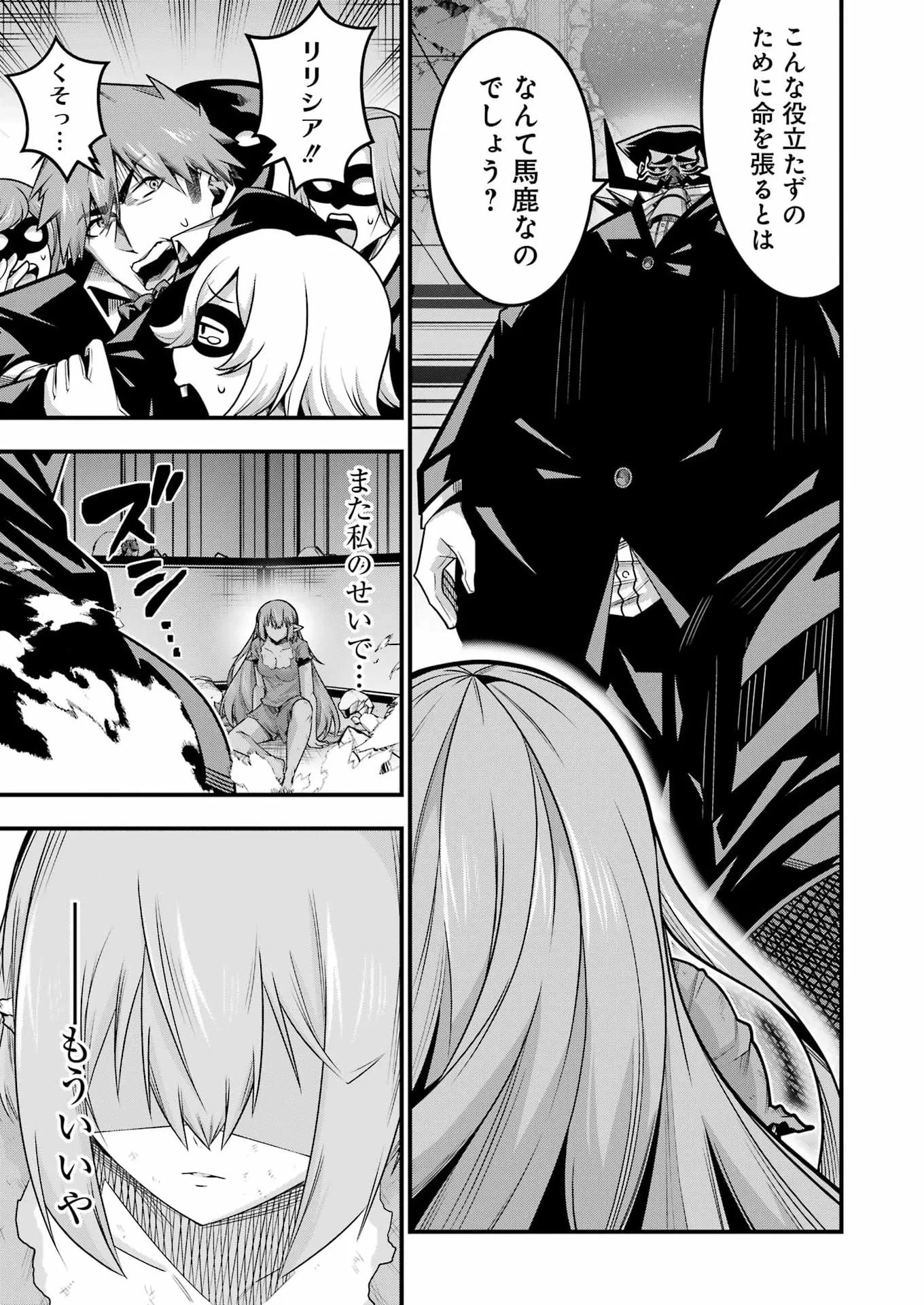 追放勇者の優雅な生活 ～自由になったら俺だけの最愛天使も手に入った！～ 第34話 - 19