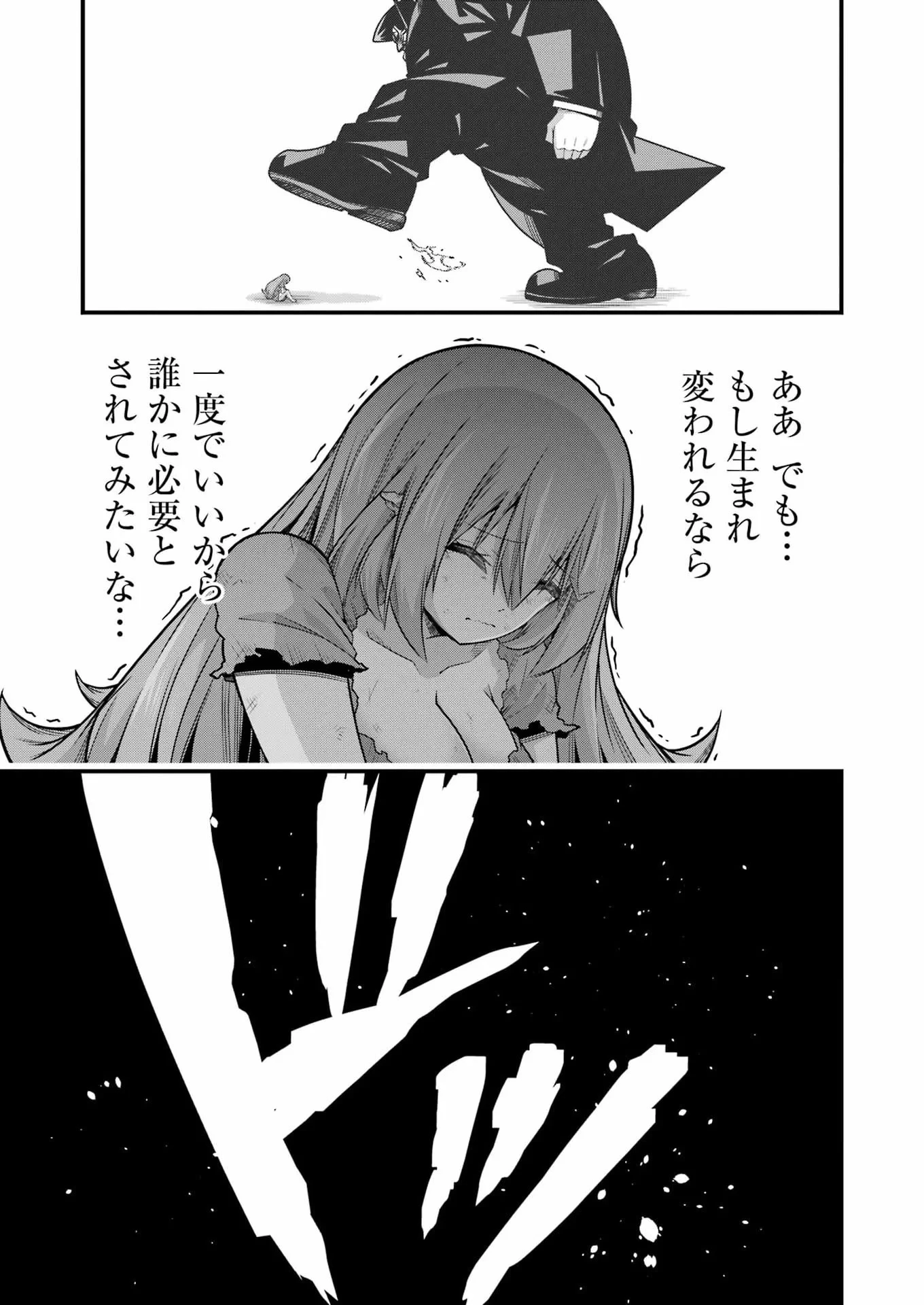 追放勇者の優雅な生活 ～自由になったら俺だけの最愛天使も手に入った！～ 第34話 - 21