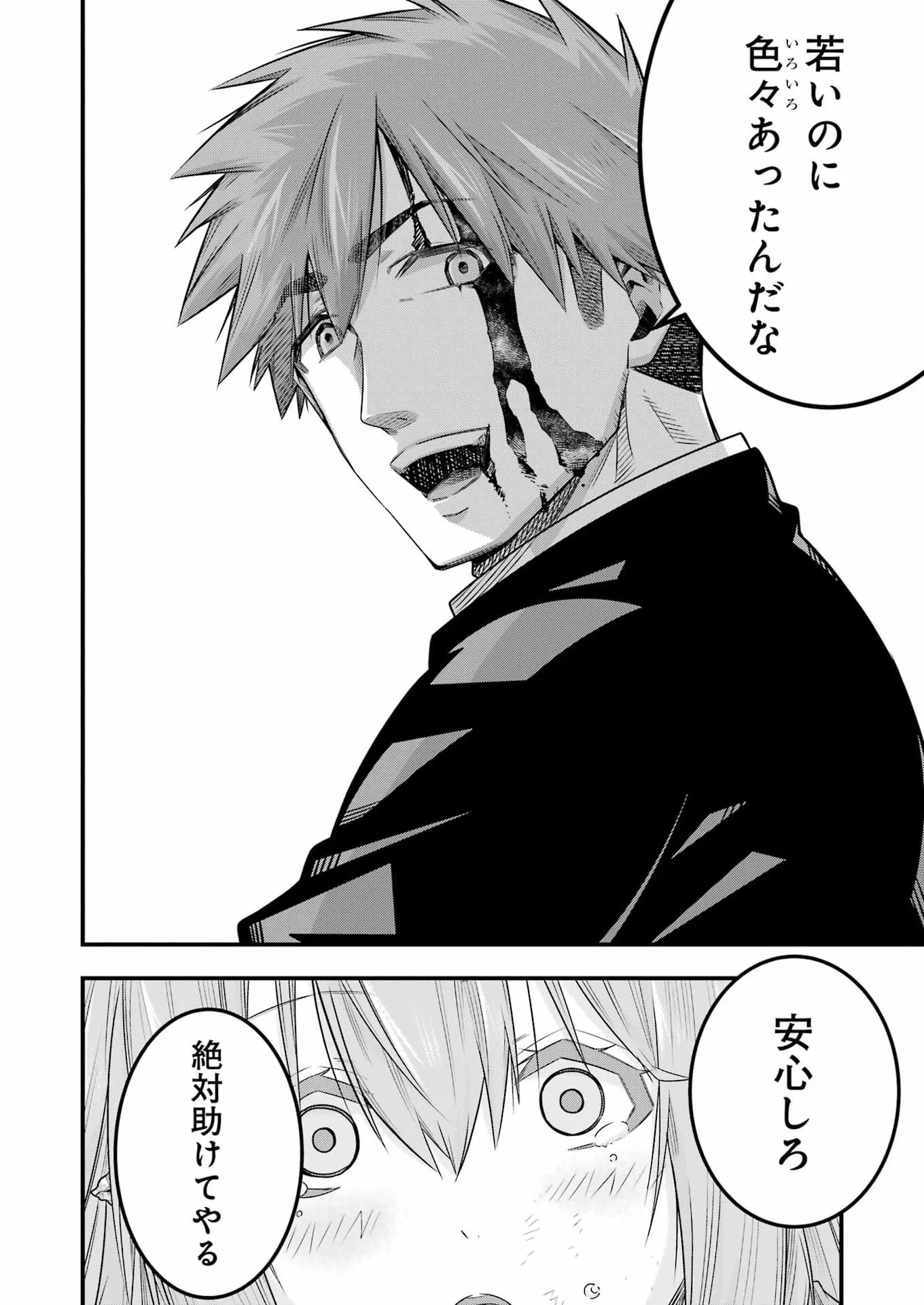 追放勇者の優雅な生活 ～自由になったら俺だけの最愛天使も手に入った！～ 第34話 - 24