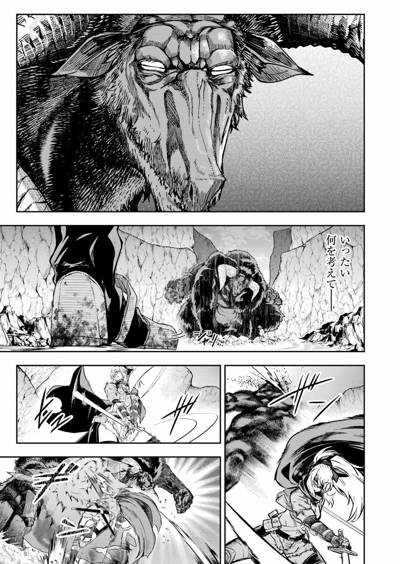 片田舎のおっさん、剣聖になる外伝 竜双剣の軌跡 第16話 - 11