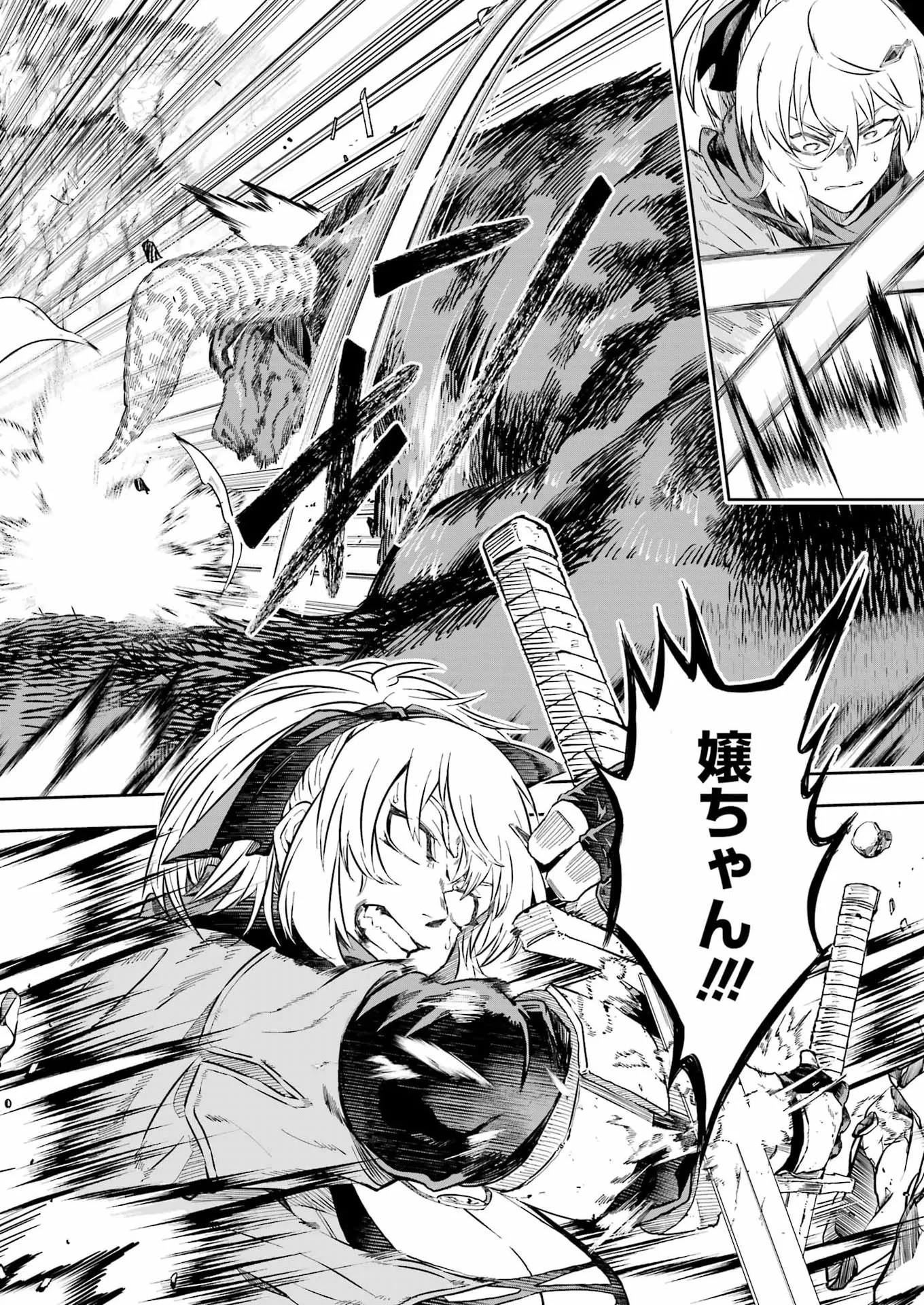 片田舎のおっさん、剣聖になる外伝 竜双剣の軌跡 第16話 - 12