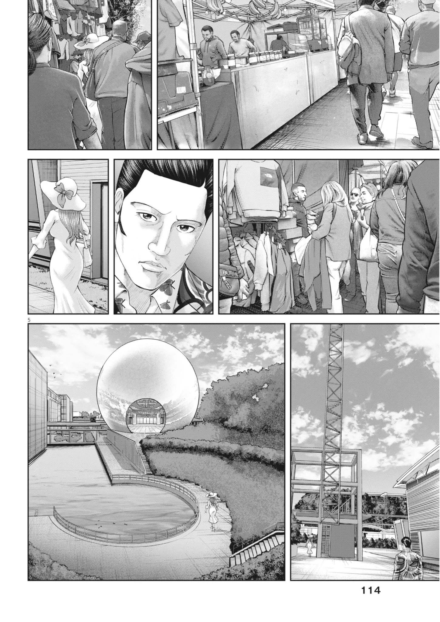 土竜の唄 第989話 - 5