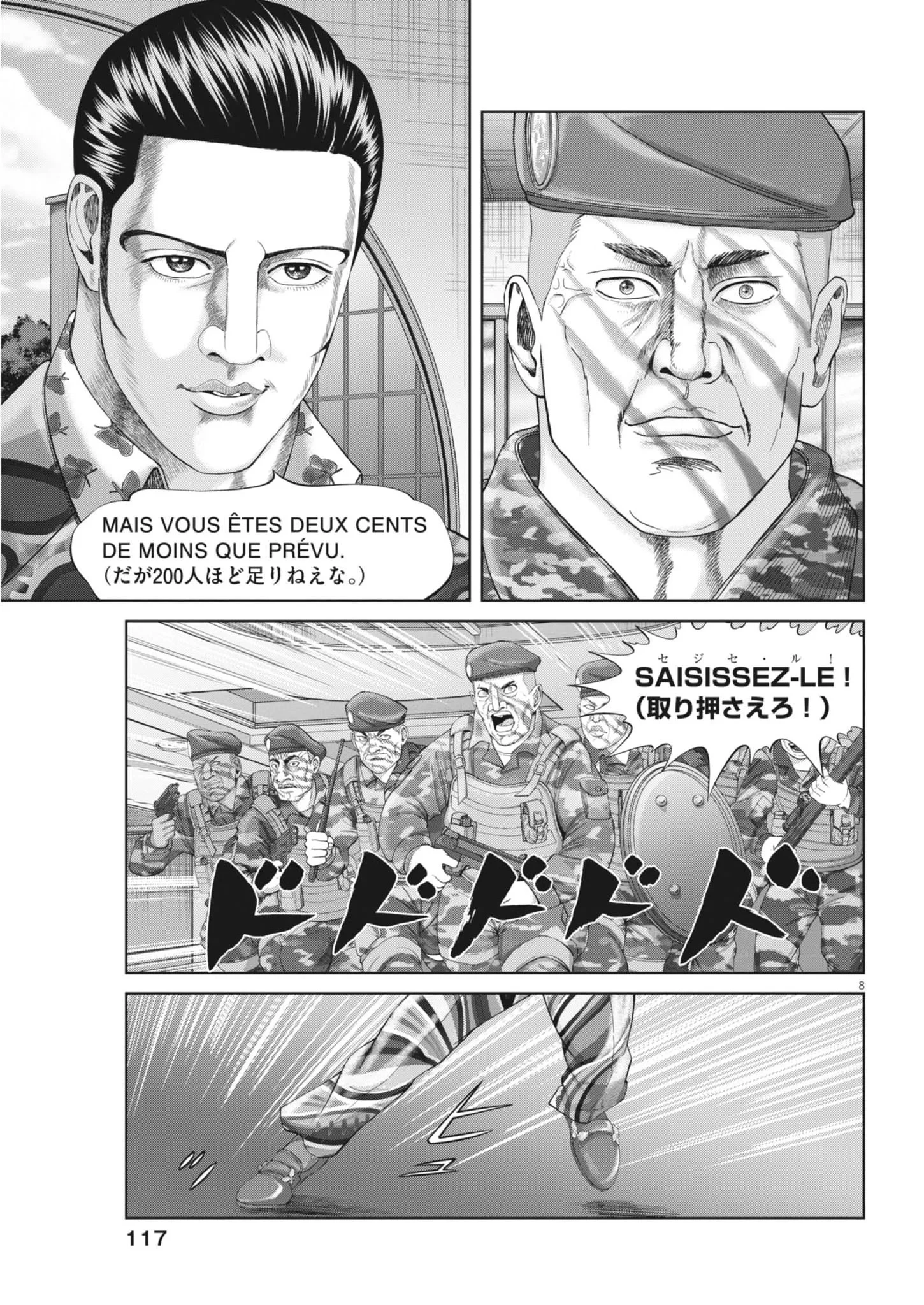 土竜の唄 第989話 - 8
